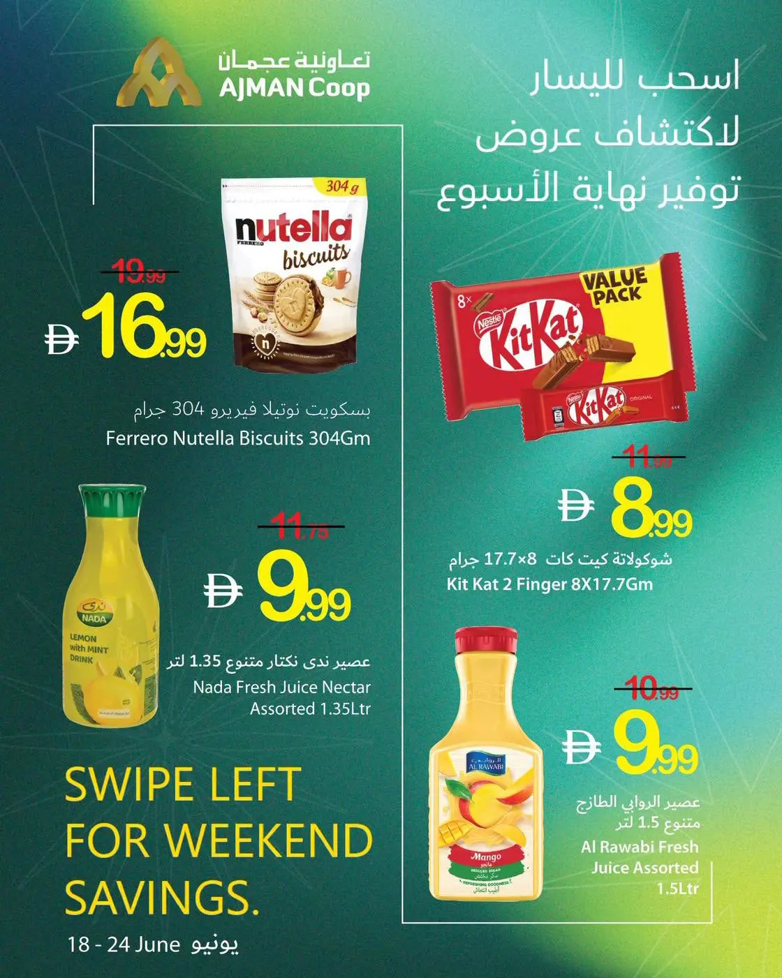 عروض تعاونية عجمان من ١٨ حتى ٢٤ يونيو ٢٠٢٦ توفير نهاية الأسبوع - تعاونية عجمان - الإمارات - 18 يونيو 2026 – 24 يونيو 2026 - صفحة 4