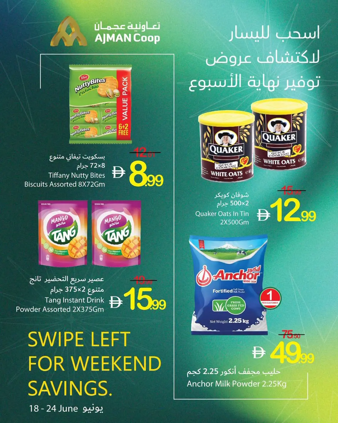 عروض تعاونية عجمان من ١٨ حتى ٢٤ يونيو ٢٠٢٦ توفير نهاية الأسبوع - تعاونية عجمان - الإمارات - 18 يونيو 2026 – 24 يونيو 2026 - صفحة 9