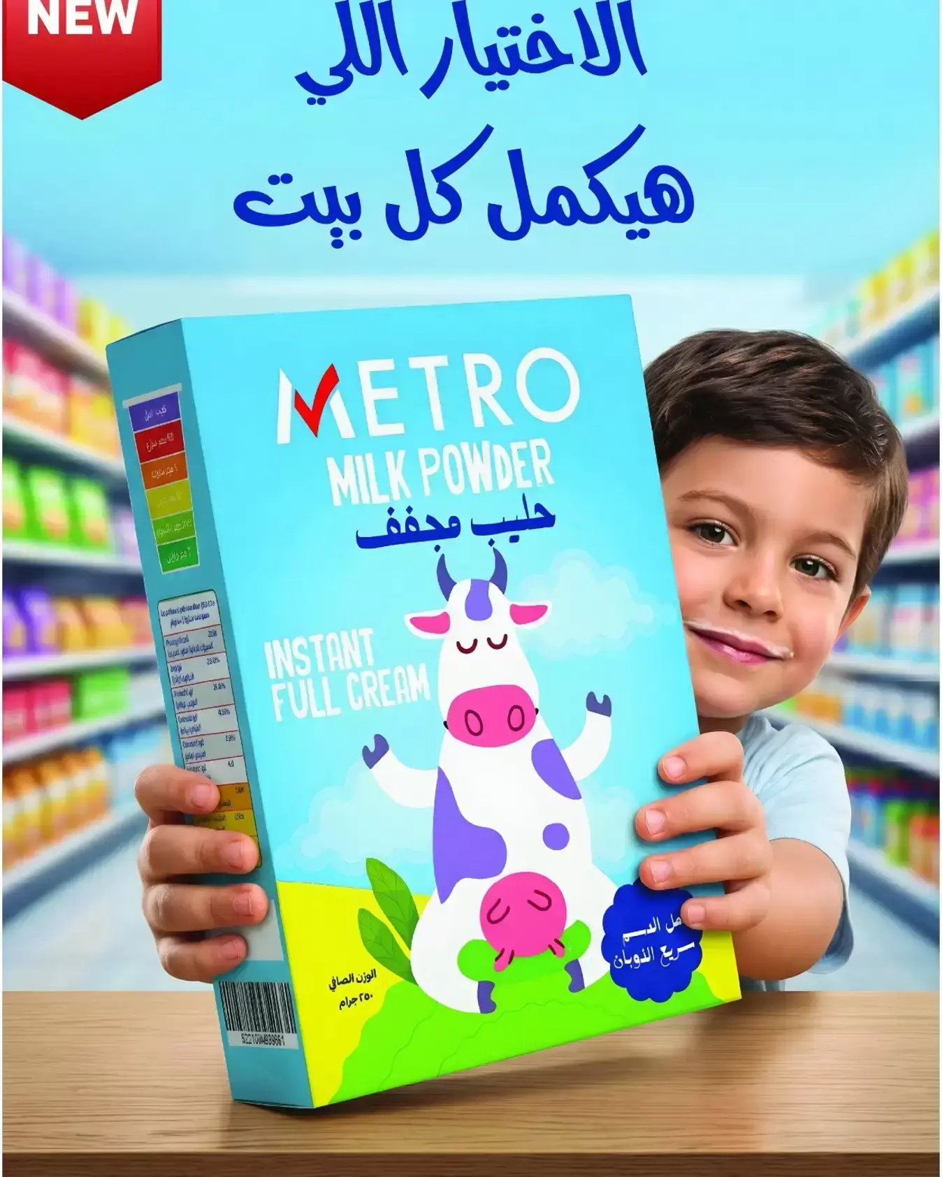 عروض مترو ماركت مصر من ٢٠ حتى ٣٠ يونيو ٢٠٢٦ تخفيضات مذهلة - مترو ماركت - مصر - 20 يونيو 2026 – 30 يونيو 2026 - صفحة 2