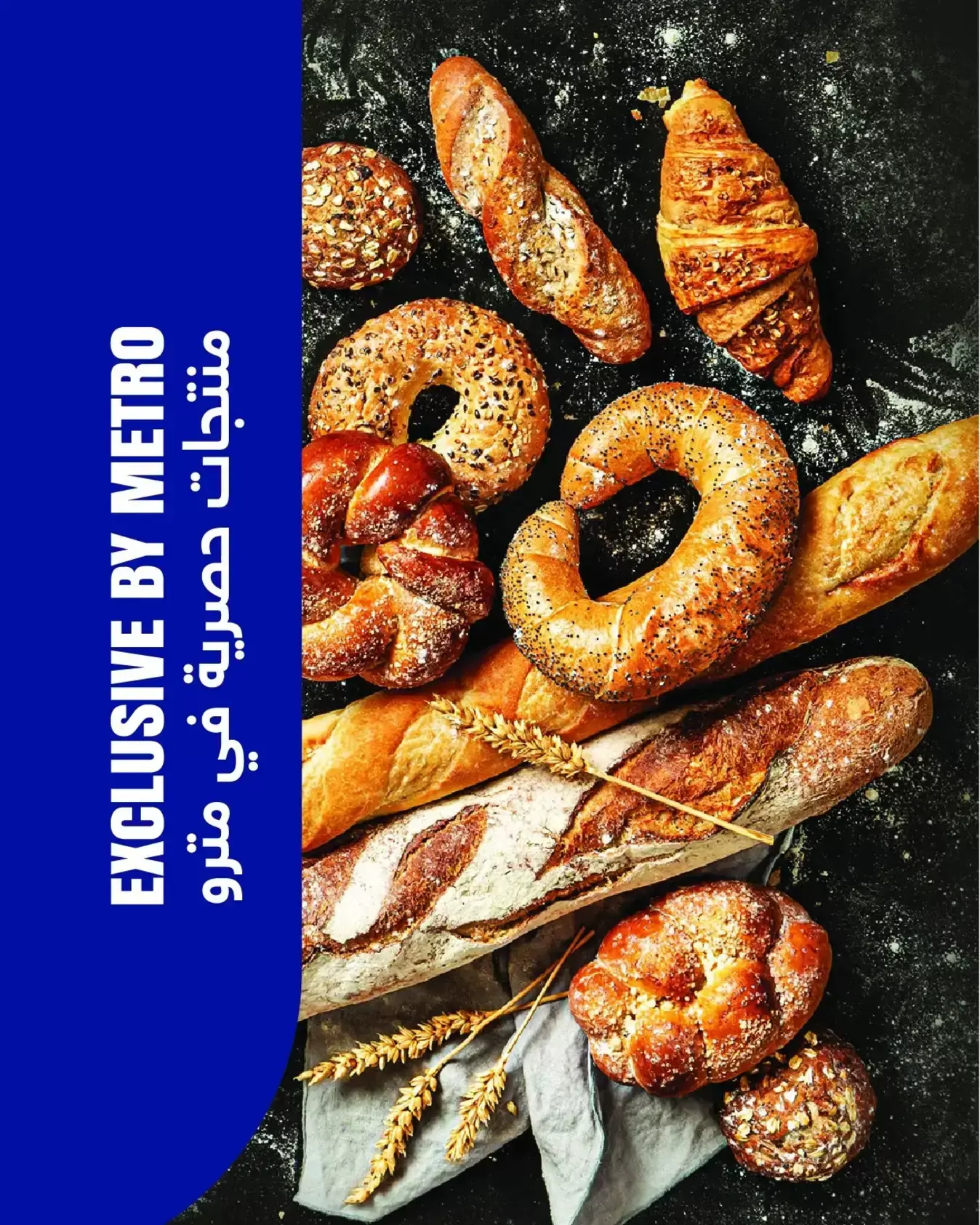 عروض مترو ماركت مصر من ٢٠ حتى ٣٠ يونيو ٢٠٢٦ تخفيضات مذهلة - مترو ماركت - مصر - 20 يونيو 2026 – 30 يونيو 2026 - صفحة 7