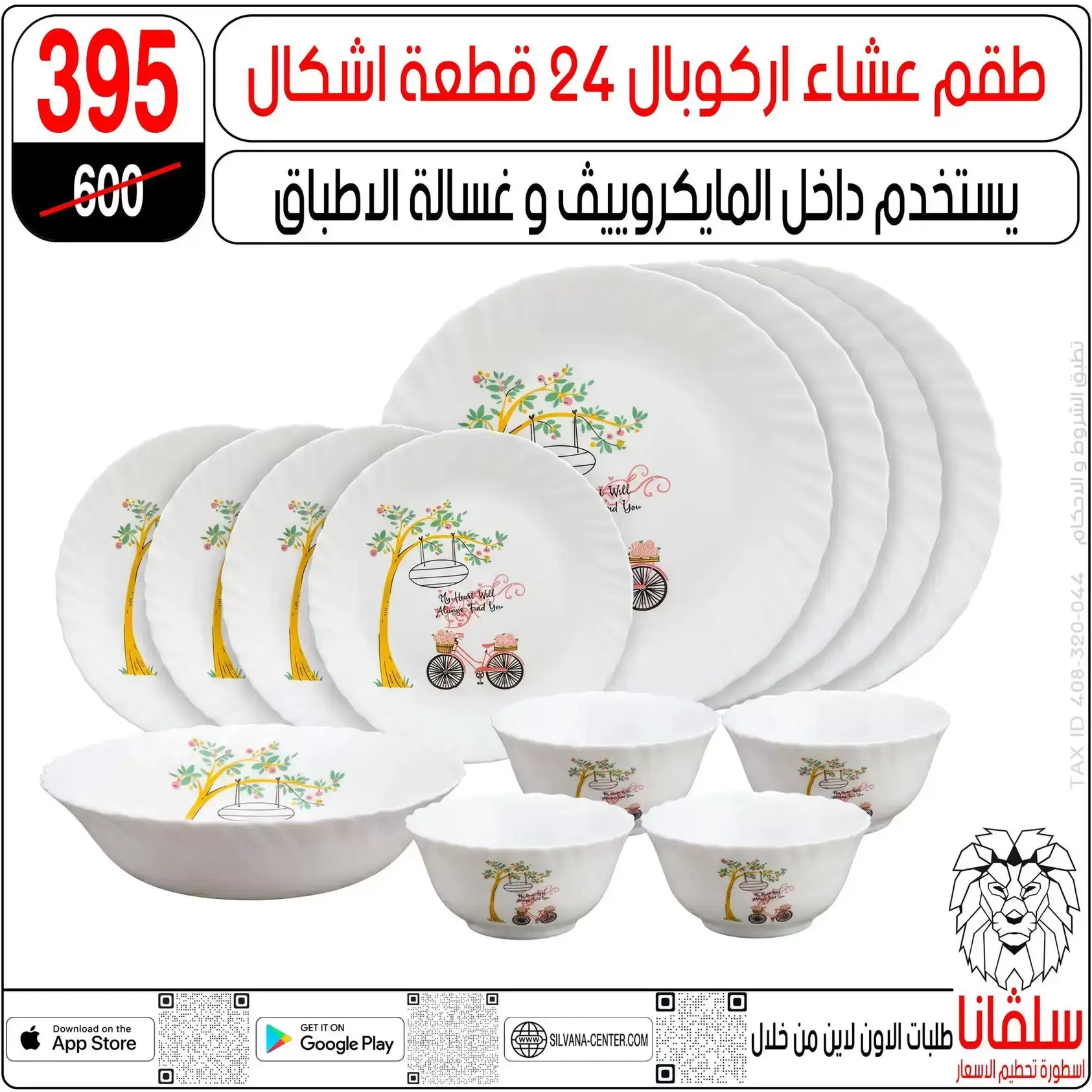 عروض سلفانا سنتر بفرع الزاوية الحمراء من ٢٠ حتى ٢٣ يونيو ٢٠٢٦ عروض نهاية الأسبوع - سلفانا سنتر - مصر - 20 يونيو 2026 – 23 يونيو 2026 - صفحة 6