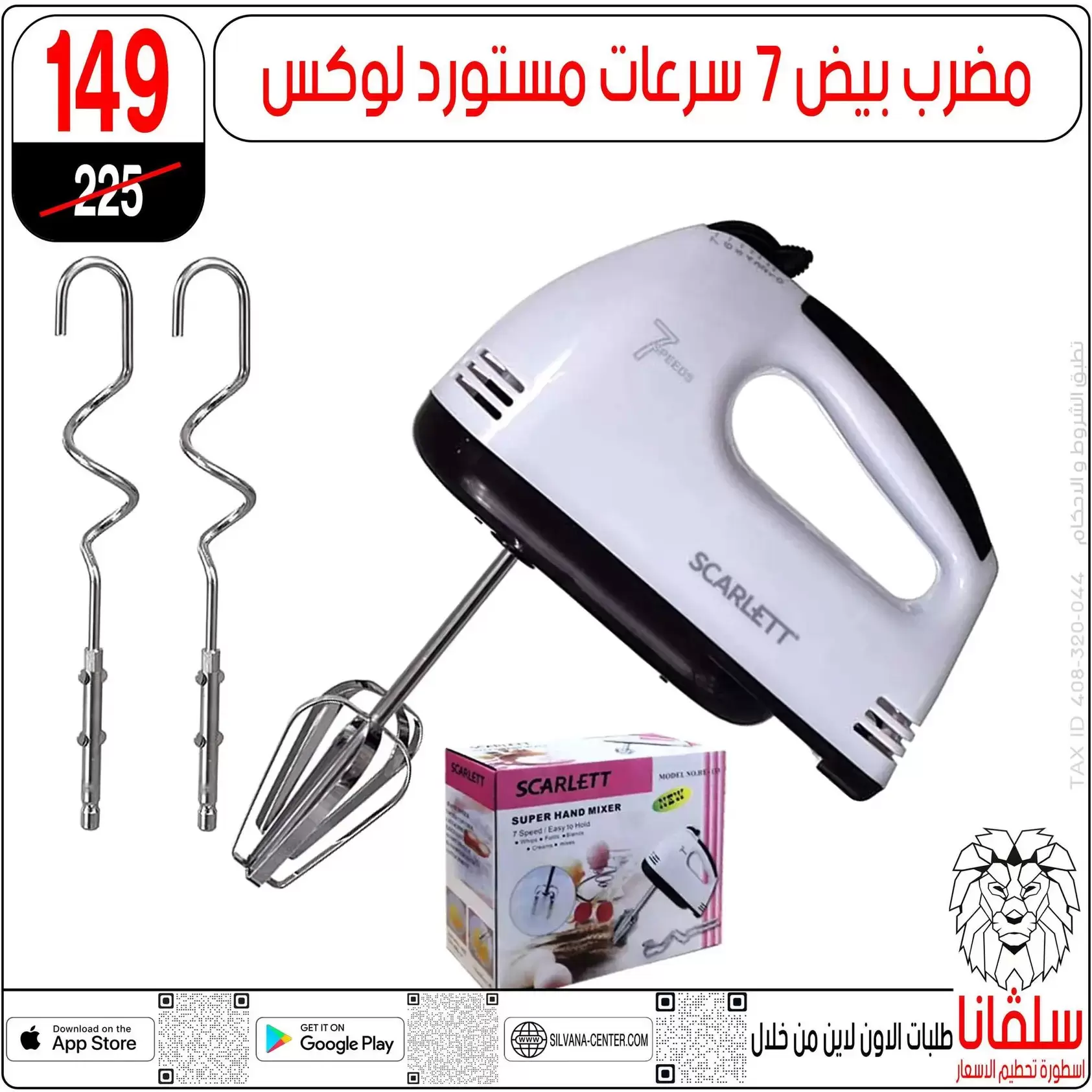 عروض سلفانا سنتر بفرع الزاوية الحمراء من ٢٠ حتى ٢٣ يونيو ٢٠٢٦ عروض نهاية الأسبوع - سلفانا سنتر - مصر - 20 يونيو 2026 – 23 يونيو 2026 - صفحة 7