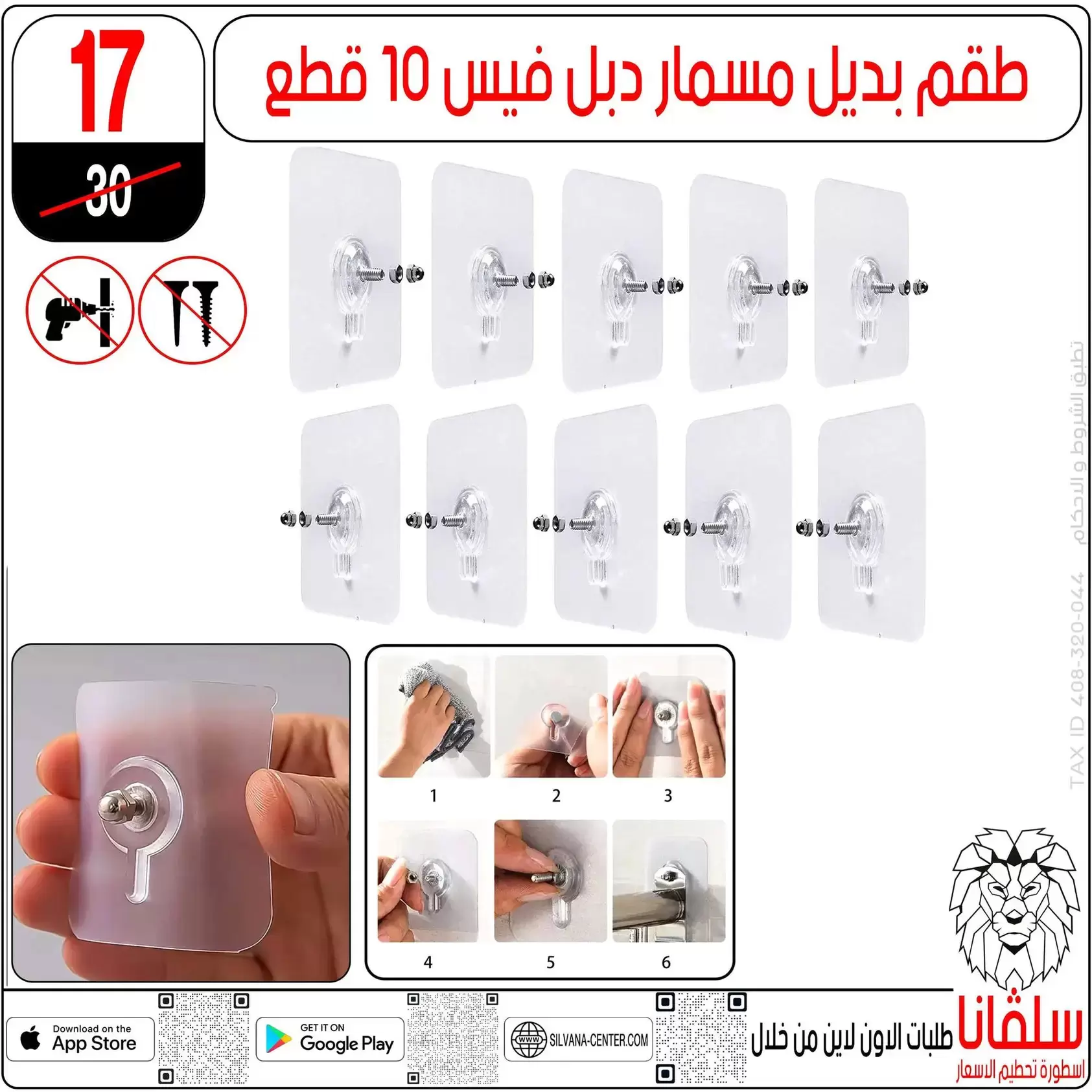 عروض سلفانا سنتر بفرع الزاوية الحمراء من ٢٠ حتى ٢٣ يونيو ٢٠٢٦ عروض نهاية الأسبوع - سلفانا سنتر - مصر - 20 يونيو 2026 – 23 يونيو 2026 - صفحة 40