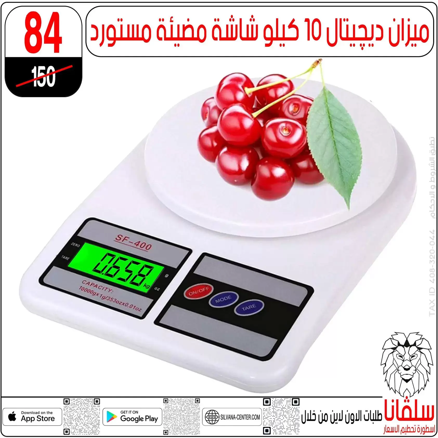 عروض سلفانا سنتر بفرع الزاوية الحمراء من ٢٠ حتى ٢٣ يونيو ٢٠٢٦ عروض نهاية الأسبوع - سلفانا سنتر - مصر - 20 يونيو 2026 – 23 يونيو 2026 - صفحة 62