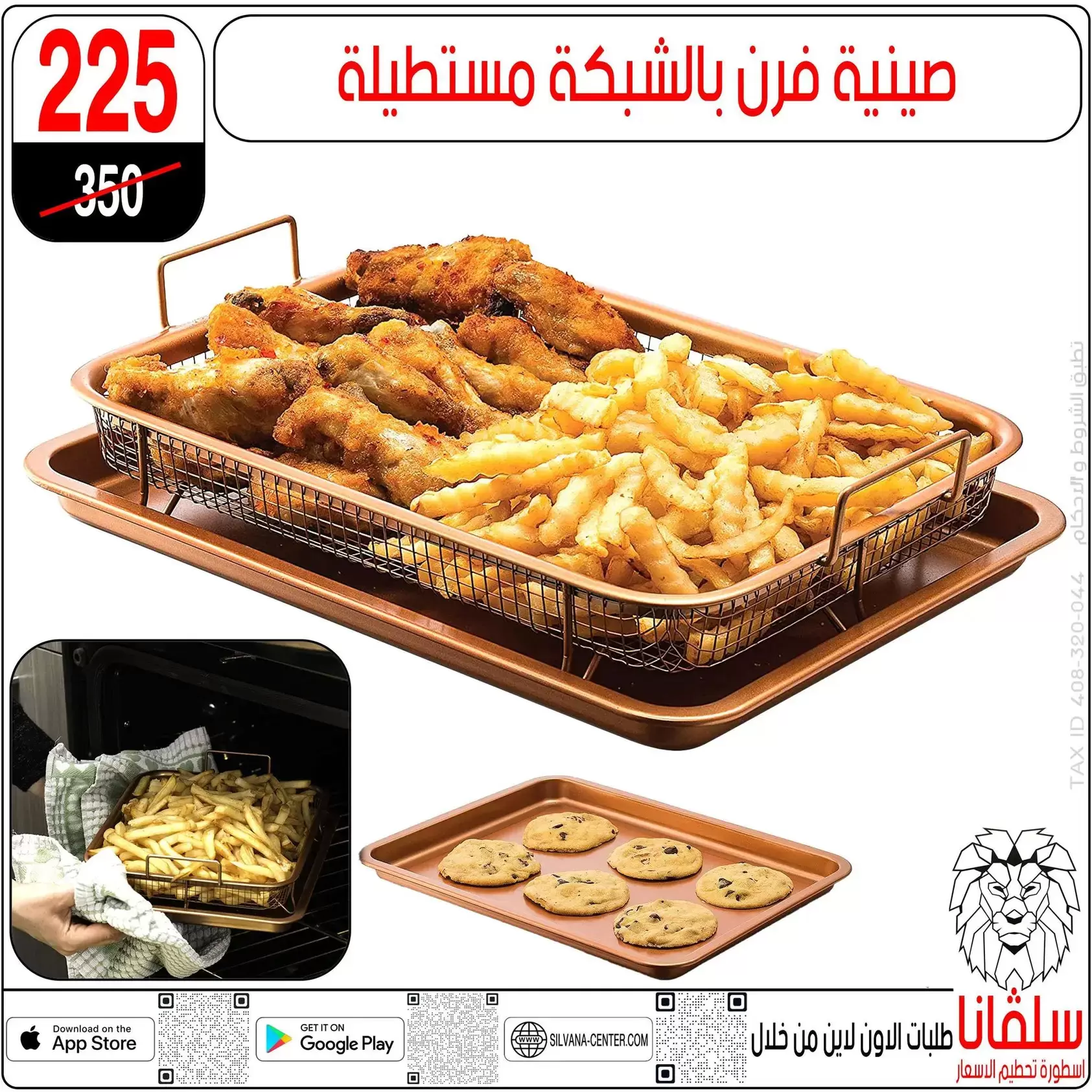 عروض سلفانا سنتر بفرع الزاوية الحمراء من ٢٠ حتى ٢٣ يونيو ٢٠٢٦ عروض نهاية الأسبوع - سلفانا سنتر - مصر - 20 يونيو 2026 – 23 يونيو 2026 - صفحة 91