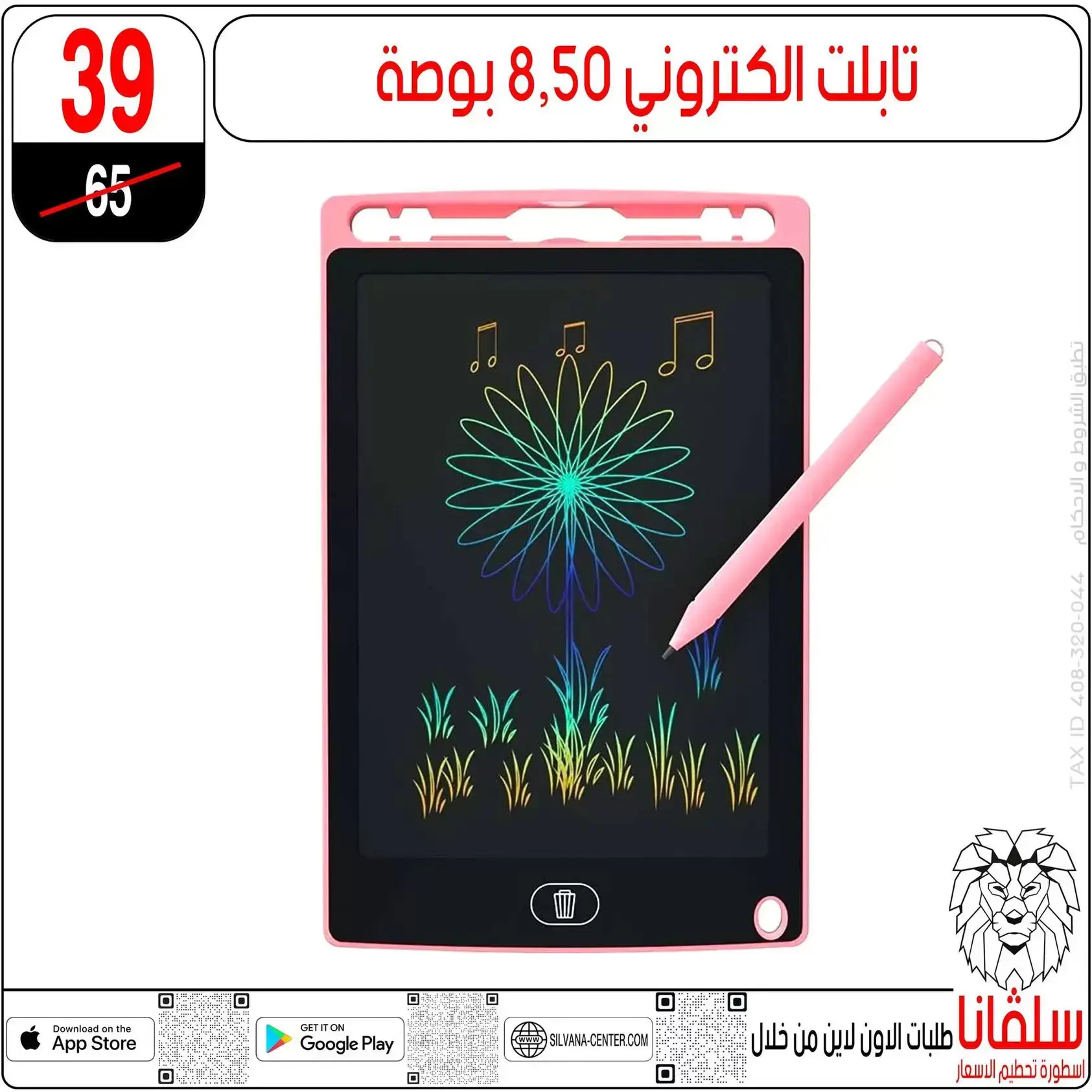 عروض سلفانا سنتر بفرع الزاوية الحمراء من ٢٠ حتى ٢٣ يونيو ٢٠٢٦ عروض نهاية الأسبوع - سلفانا سنتر - مصر - 20 يونيو 2026 – 23 يونيو 2026 - صفحة 108