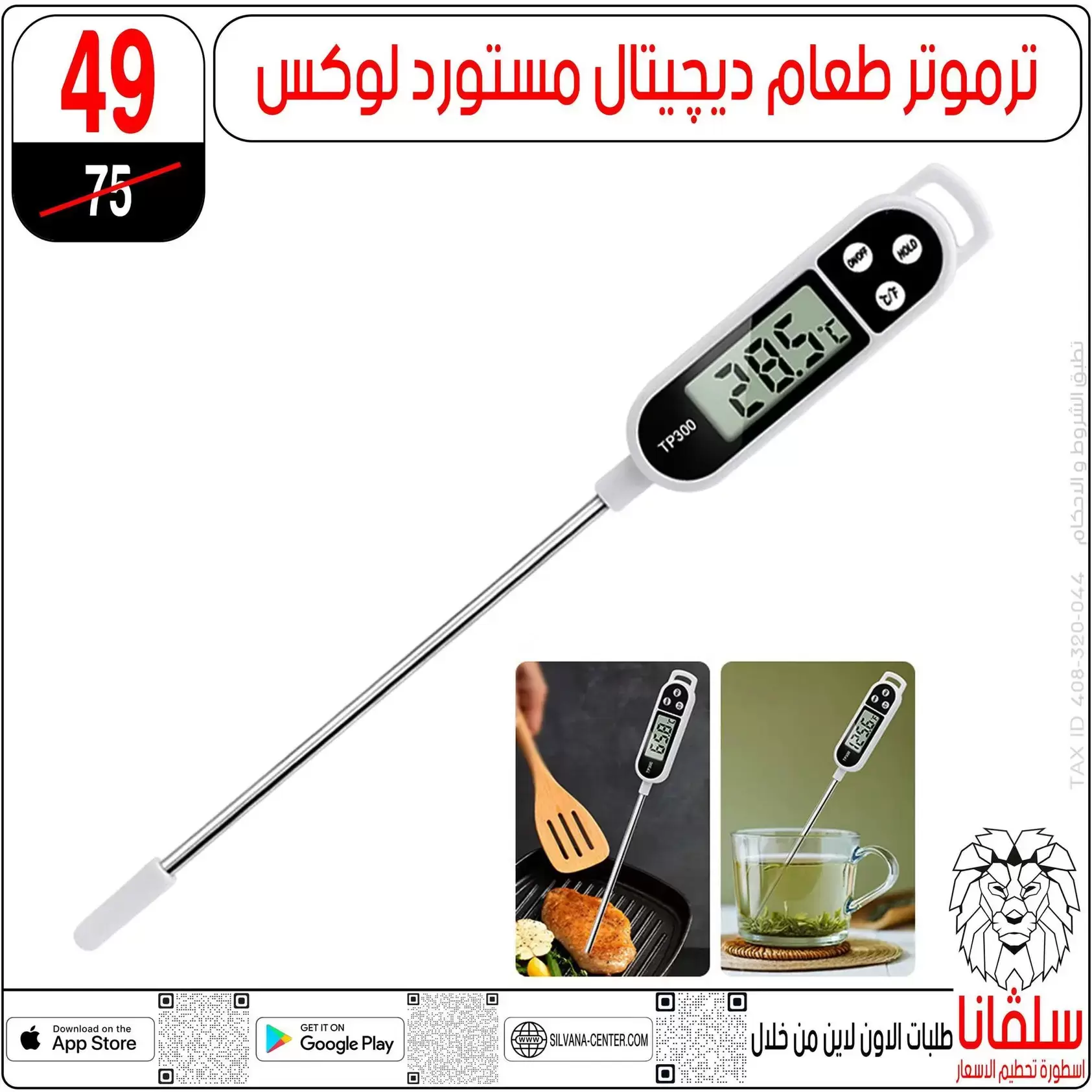 عروض سلفانا سنتر بفرع الزاوية الحمراء من ٢٠ حتى ٢٣ يونيو ٢٠٢٦ عروض نهاية الأسبوع - سلفانا سنتر - مصر - 20 يونيو 2026 – 23 يونيو 2026 - صفحة 31