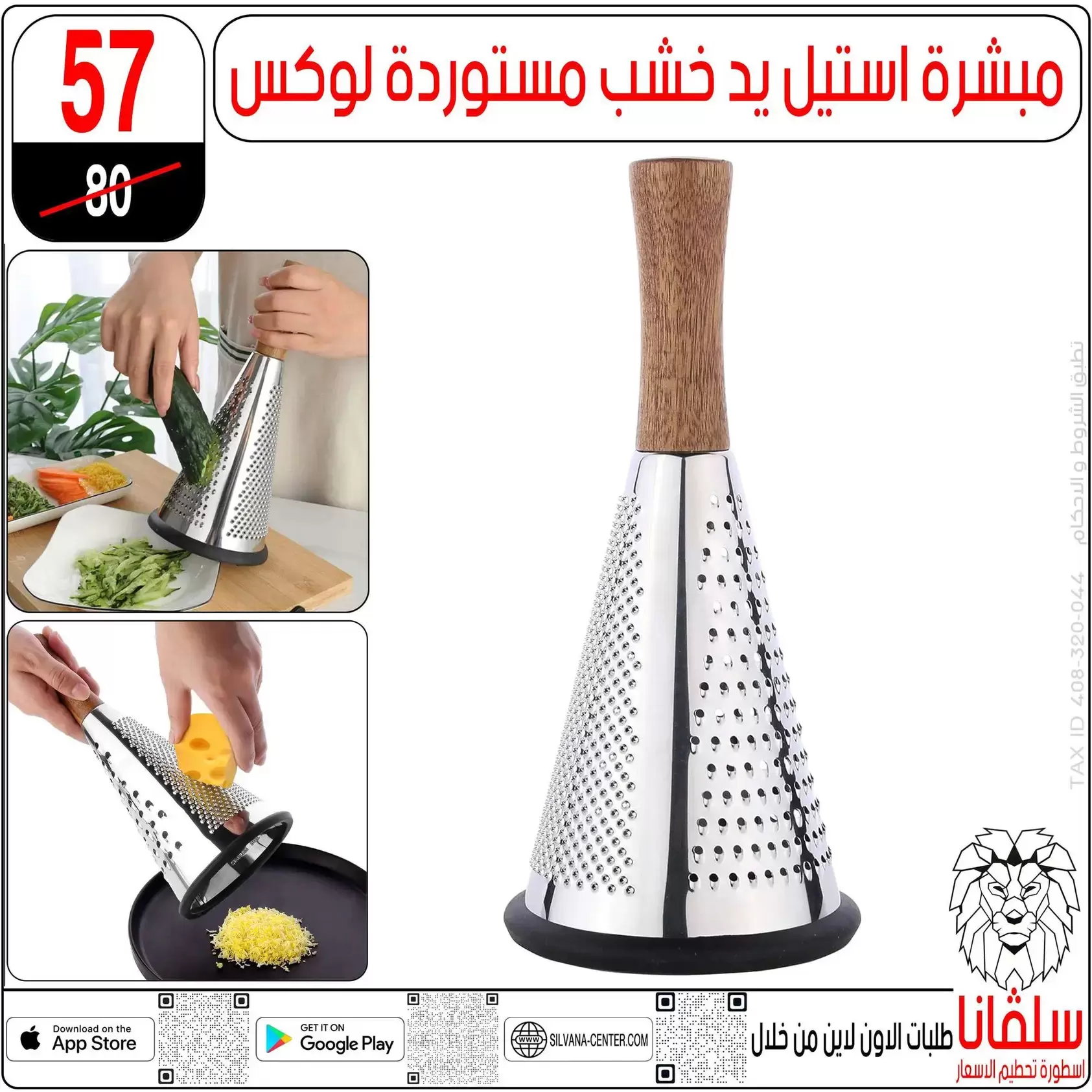 عروض سلفانا سنتر بفرع الزاوية الحمراء من ٢٠ حتى ٢٣ يونيو ٢٠٢٦ عروض نهاية الأسبوع - سلفانا سنتر - مصر - 20 يونيو 2026 – 23 يونيو 2026 - صفحة 90
