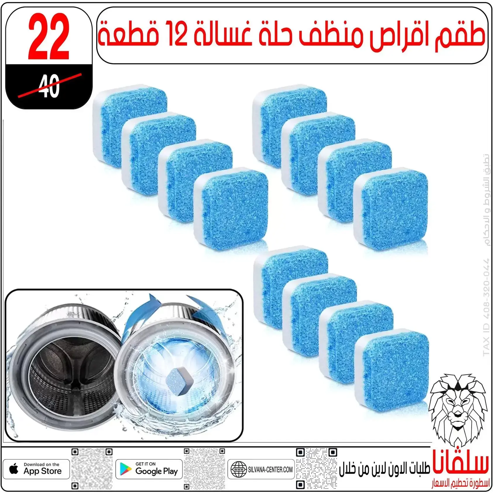 عروض سلفانا سنتر بفرع الزاوية الحمراء من ٢٠ حتى ٢٣ يونيو ٢٠٢٦ عروض نهاية الأسبوع - سلفانا سنتر - مصر - 20 يونيو 2026 – 23 يونيو 2026 - صفحة 21