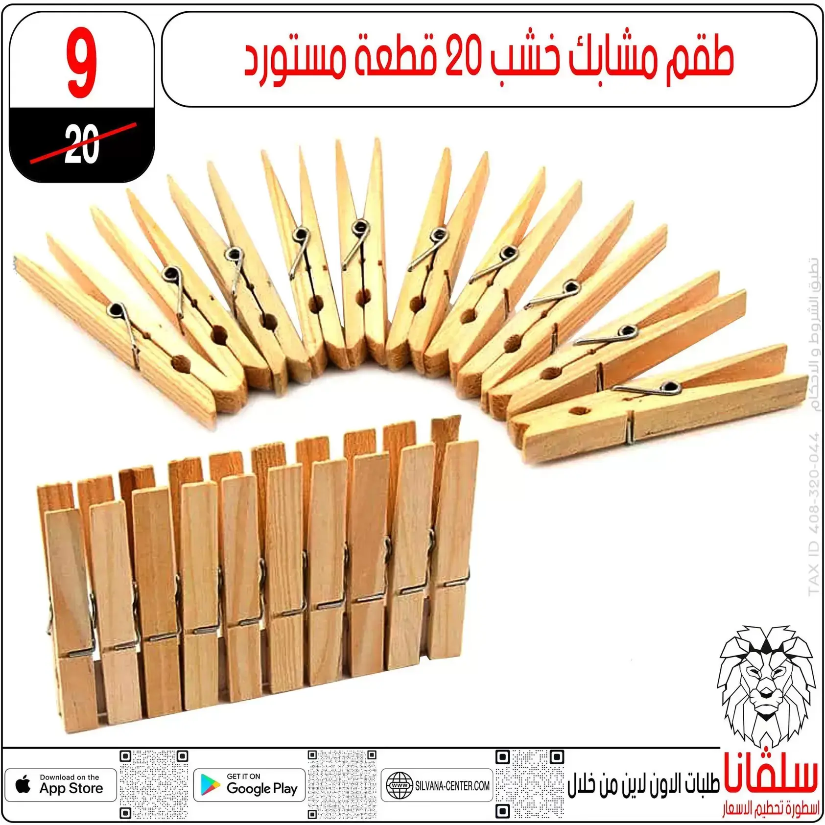 عروض سلفانا سنتر بفرع الزاوية الحمراء من ٢٠ حتى ٢٣ يونيو ٢٠٢٦ عروض نهاية الأسبوع - سلفانا سنتر - مصر - 20 يونيو 2026 – 23 يونيو 2026 - صفحة 20