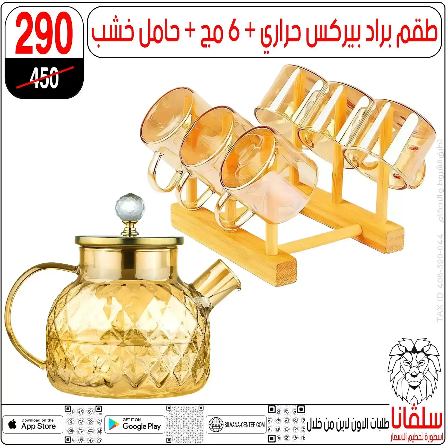 عروض سلفانا سنتر بفرع الزاوية الحمراء من ٢٠ حتى ٢٣ يونيو ٢٠٢٦ عروض نهاية الأسبوع - سلفانا سنتر - مصر - 20 يونيو 2026 – 23 يونيو 2026 - صفحة 106