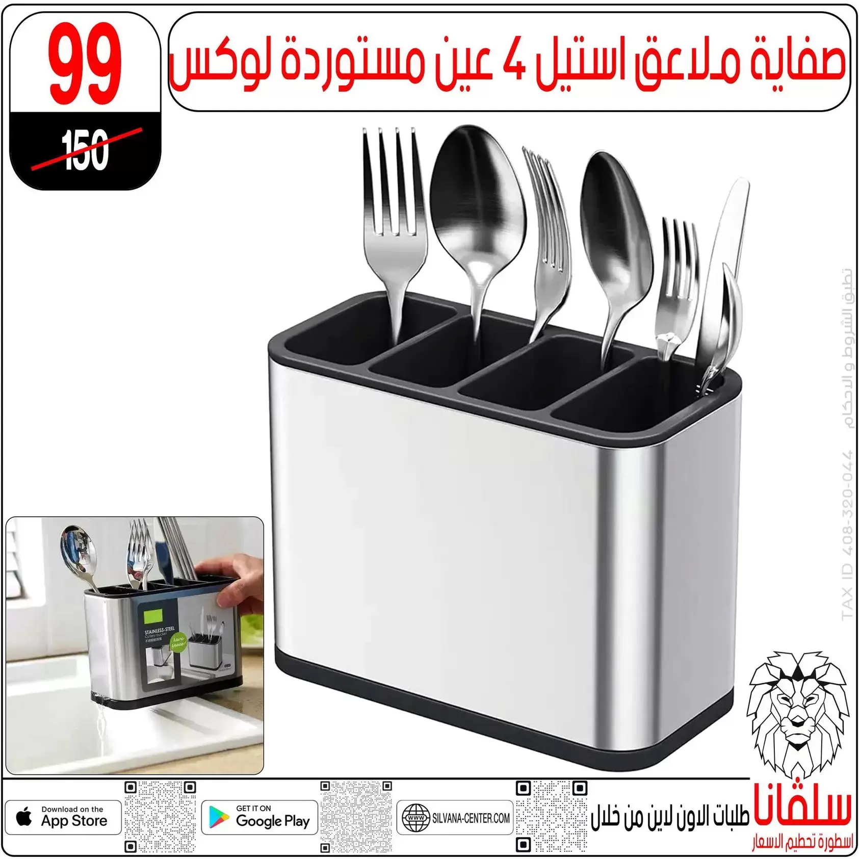 عروض سلفانا سنتر بفرع الزاوية الحمراء من ٢٠ حتى ٢٣ يونيو ٢٠٢٦ عروض نهاية الأسبوع - سلفانا سنتر - مصر - 20 يونيو 2026 – 23 يونيو 2026 - صفحة 93