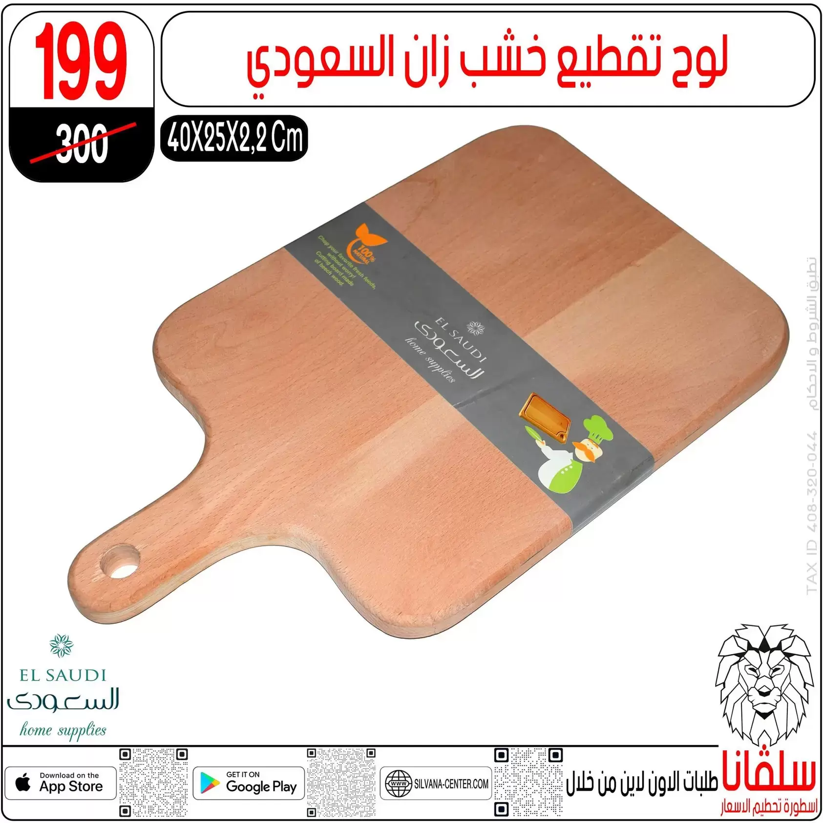 عروض سلفانا سنتر بفرع الزاوية الحمراء من ٢٠ حتى ٢٣ يونيو ٢٠٢٦ عروض نهاية الأسبوع - سلفانا سنتر - مصر - 20 يونيو 2026 – 23 يونيو 2026 - صفحة 83