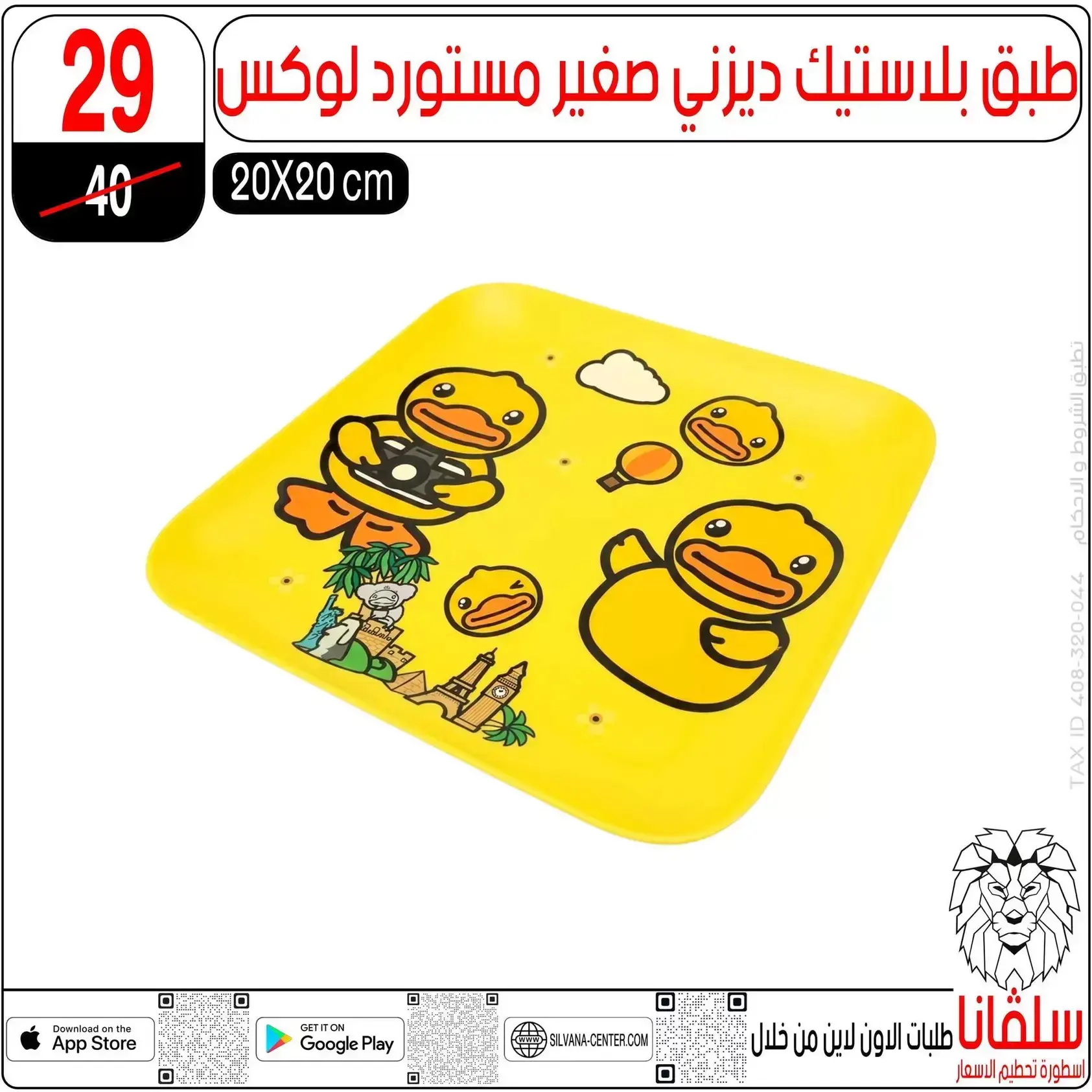 عروض سلفانا سنتر بفرع الزاوية الحمراء من ٢٠ حتى ٢٣ يونيو ٢٠٢٦ عروض نهاية الأسبوع - سلفانا سنتر - مصر - 20 يونيو 2026 – 23 يونيو 2026 - صفحة 10