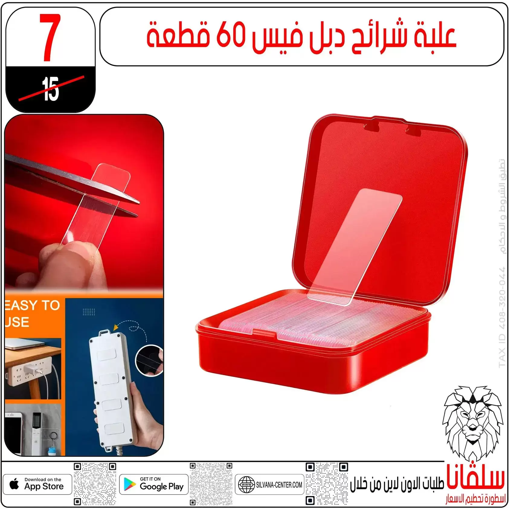 عروض سلفانا سنتر بفرع الزاوية الحمراء من ٢٠ حتى ٢٣ يونيو ٢٠٢٦ عروض نهاية الأسبوع - سلفانا سنتر - مصر - 20 يونيو 2026 – 23 يونيو 2026 - صفحة 48