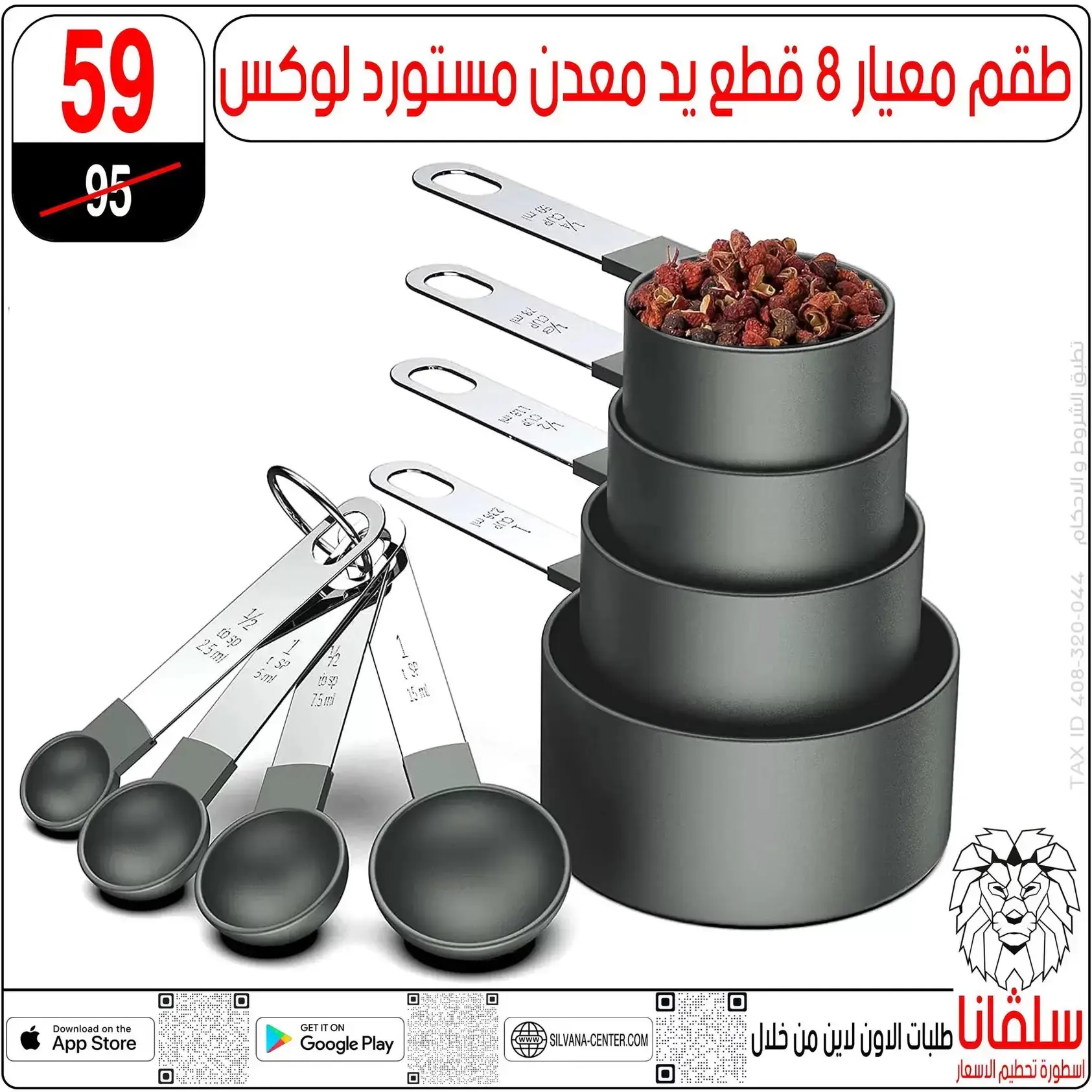 عروض سلفانا سنتر بفرع الزاوية الحمراء من ٢٠ حتى ٢٣ يونيو ٢٠٢٦ عروض نهاية الأسبوع - سلفانا سنتر - مصر - 20 يونيو 2026 – 23 يونيو 2026 - صفحة 111