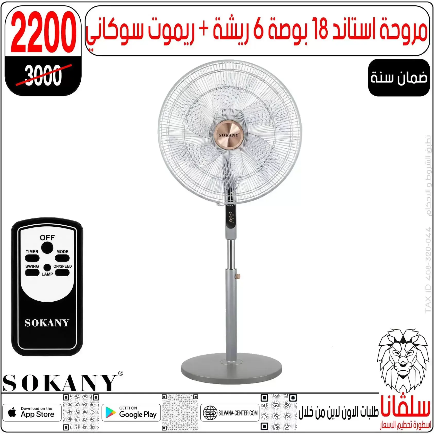 عروض سلفانا سنتر بفرع الزاوية الحمراء من ٢٠ حتى ٢٣ يونيو ٢٠٢٦ عروض نهاية الأسبوع - سلفانا سنتر - مصر - 20 يونيو 2026 – 23 يونيو 2026 - صفحة 145