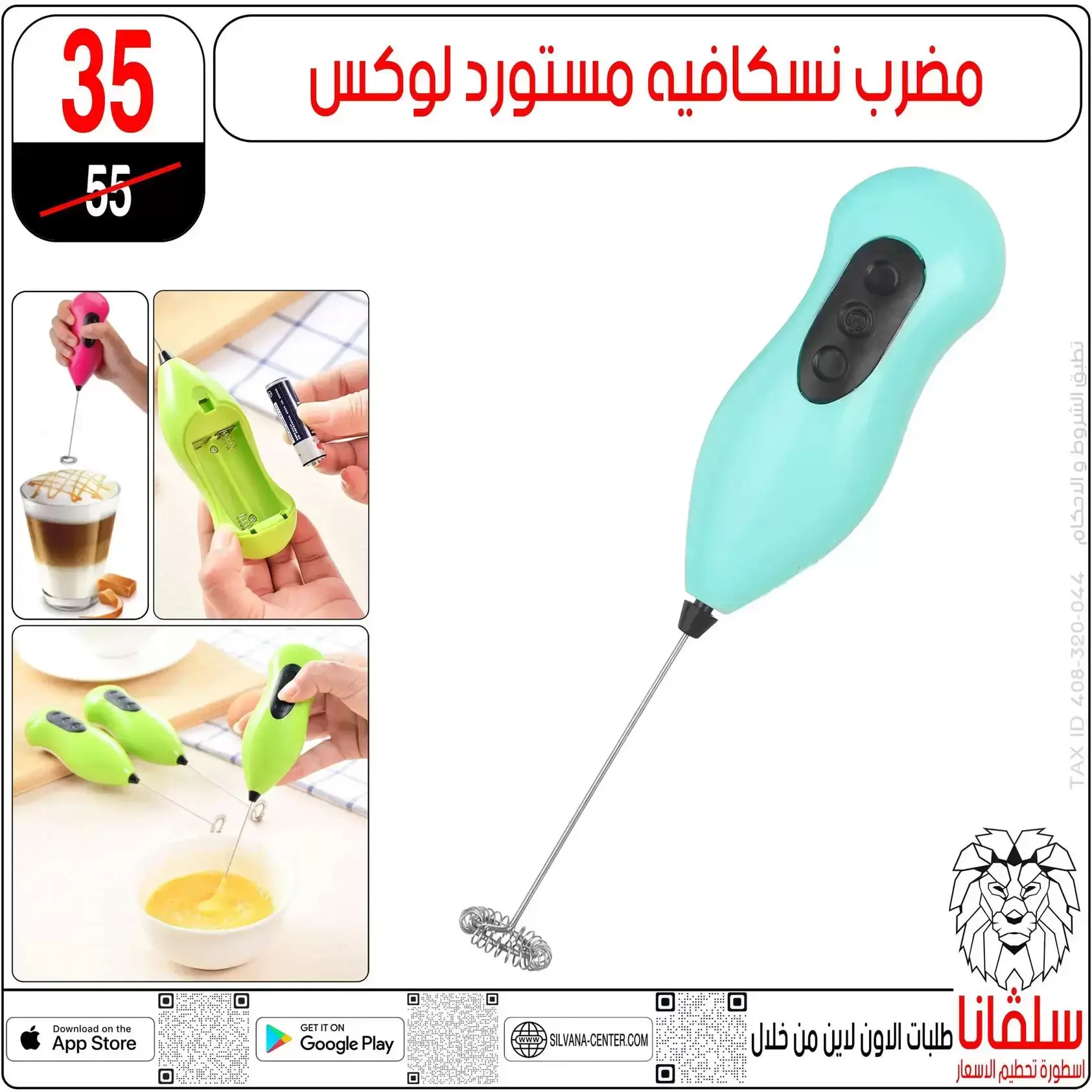 عروض سلفانا سنتر بفرع الزاوية الحمراء من ٢٠ حتى ٢٣ يونيو ٢٠٢٦ عروض نهاية الأسبوع - سلفانا سنتر - مصر - 20 يونيو 2026 – 23 يونيو 2026 - صفحة 116