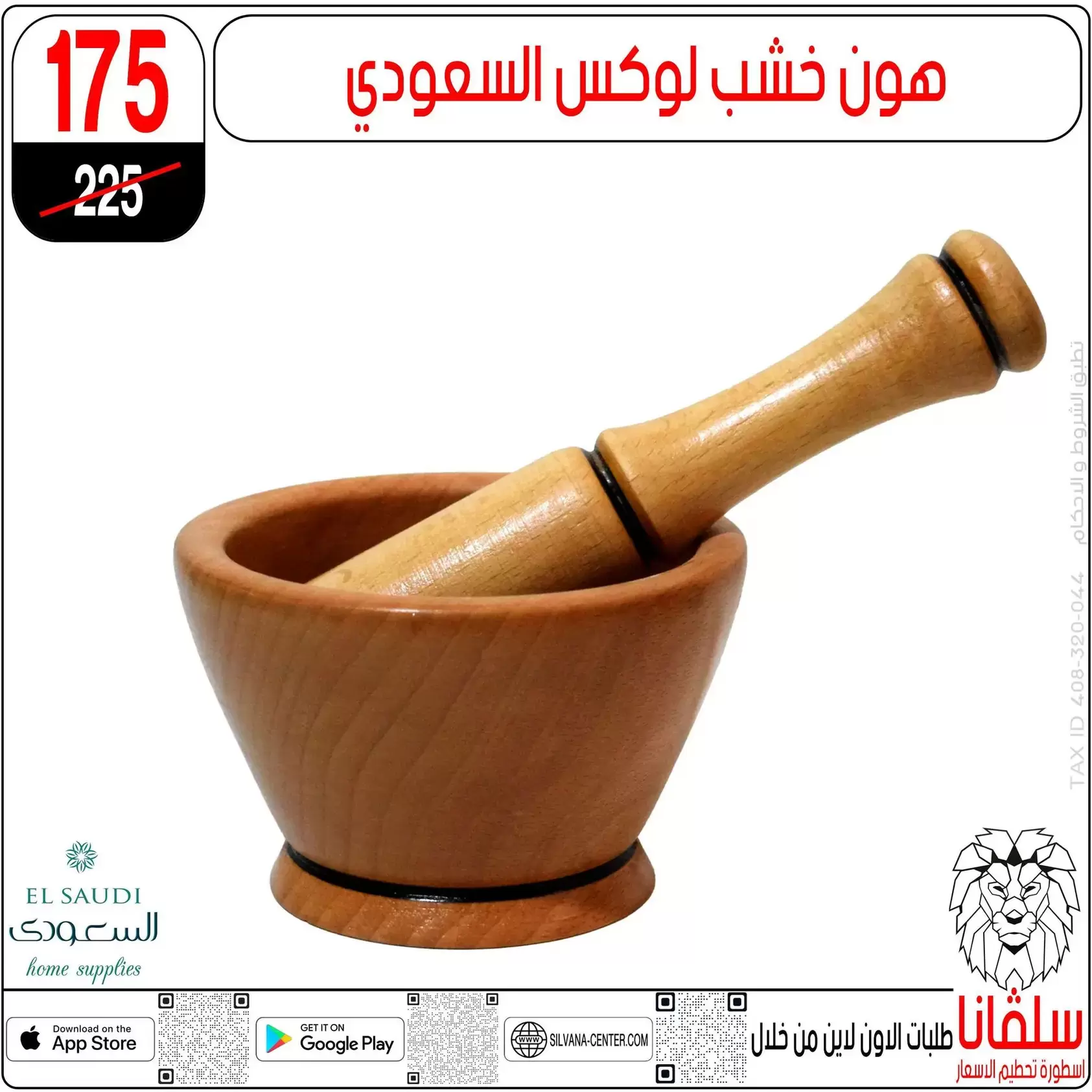عروض سلفانا سنتر بفرع الزاوية الحمراء من ٢٠ حتى ٢٣ يونيو ٢٠٢٦ عروض نهاية الأسبوع - سلفانا سنتر - مصر - 20 يونيو 2026 – 23 يونيو 2026 - صفحة 80