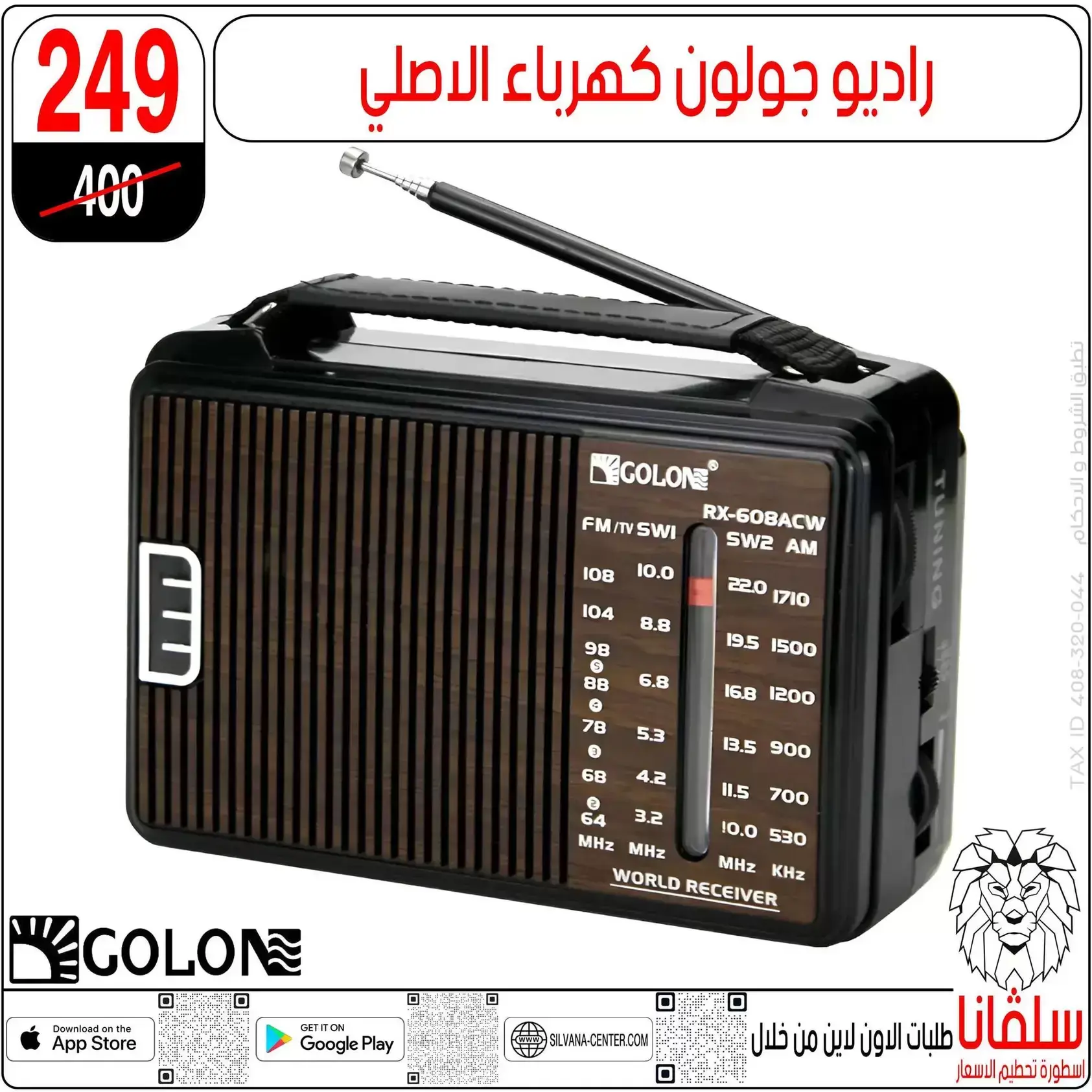 عروض سلفانا سنتر بفرع الزاوية الحمراء من ٢٠ حتى ٢٣ يونيو ٢٠٢٦ عروض نهاية الأسبوع - سلفانا سنتر - مصر - 20 يونيو 2026 – 23 يونيو 2026 - صفحة 109