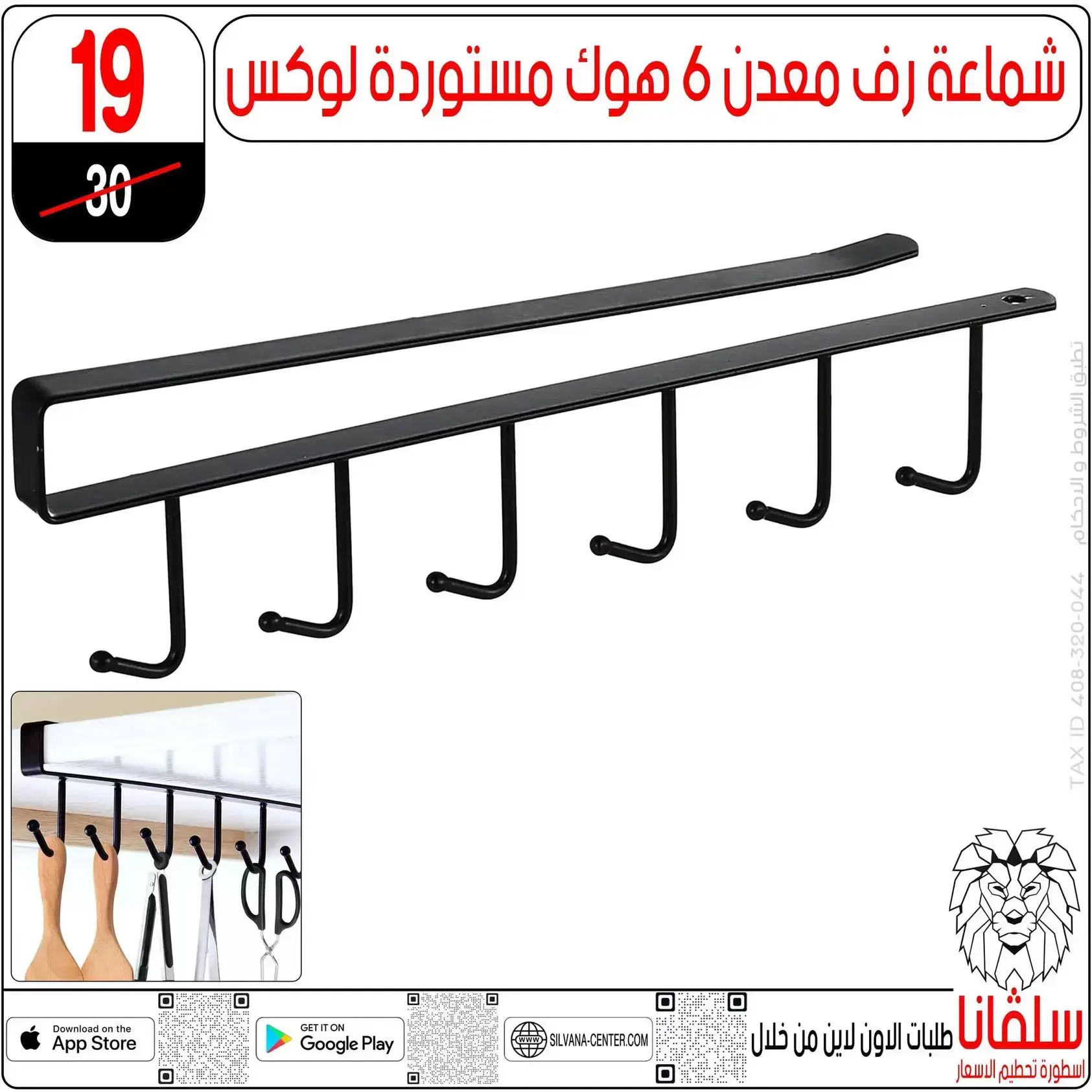 عروض سلفانا سنتر بفرع الزاوية الحمراء من ٢٠ حتى ٢٣ يونيو ٢٠٢٦ عروض نهاية الأسبوع - سلفانا سنتر - مصر - 20 يونيو 2026 – 23 يونيو 2026 - صفحة 134