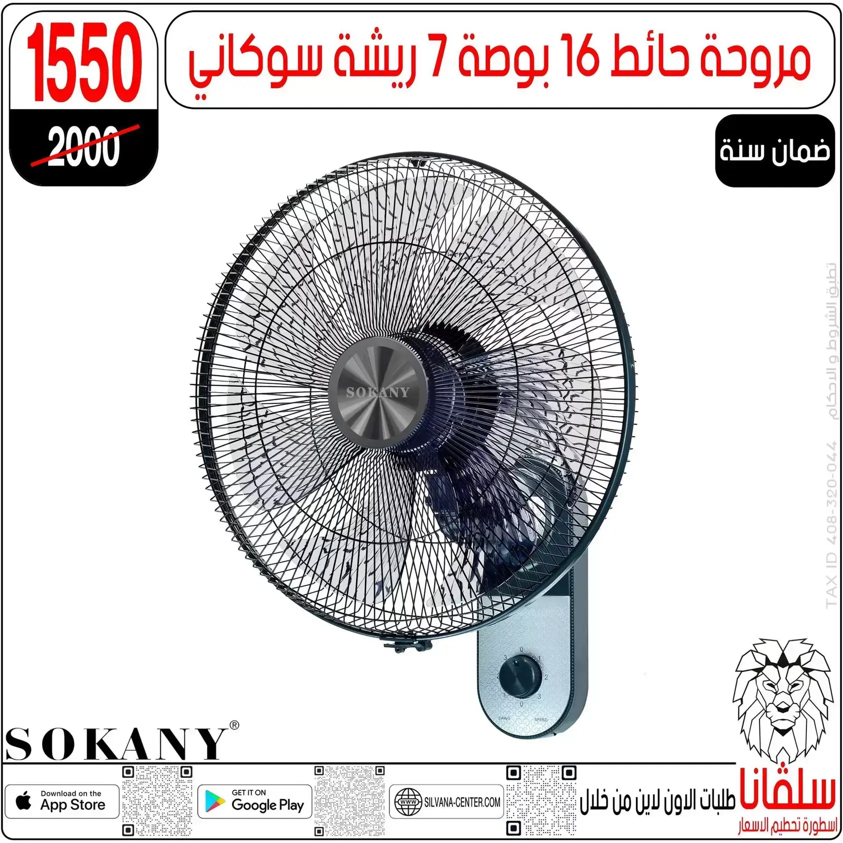 عروض سلفانا سنتر بفرع الزاوية الحمراء من ٢٠ حتى ٢٣ يونيو ٢٠٢٦ عروض نهاية الأسبوع - سلفانا سنتر - مصر - 20 يونيو 2026 – 23 يونيو 2026 - صفحة 142