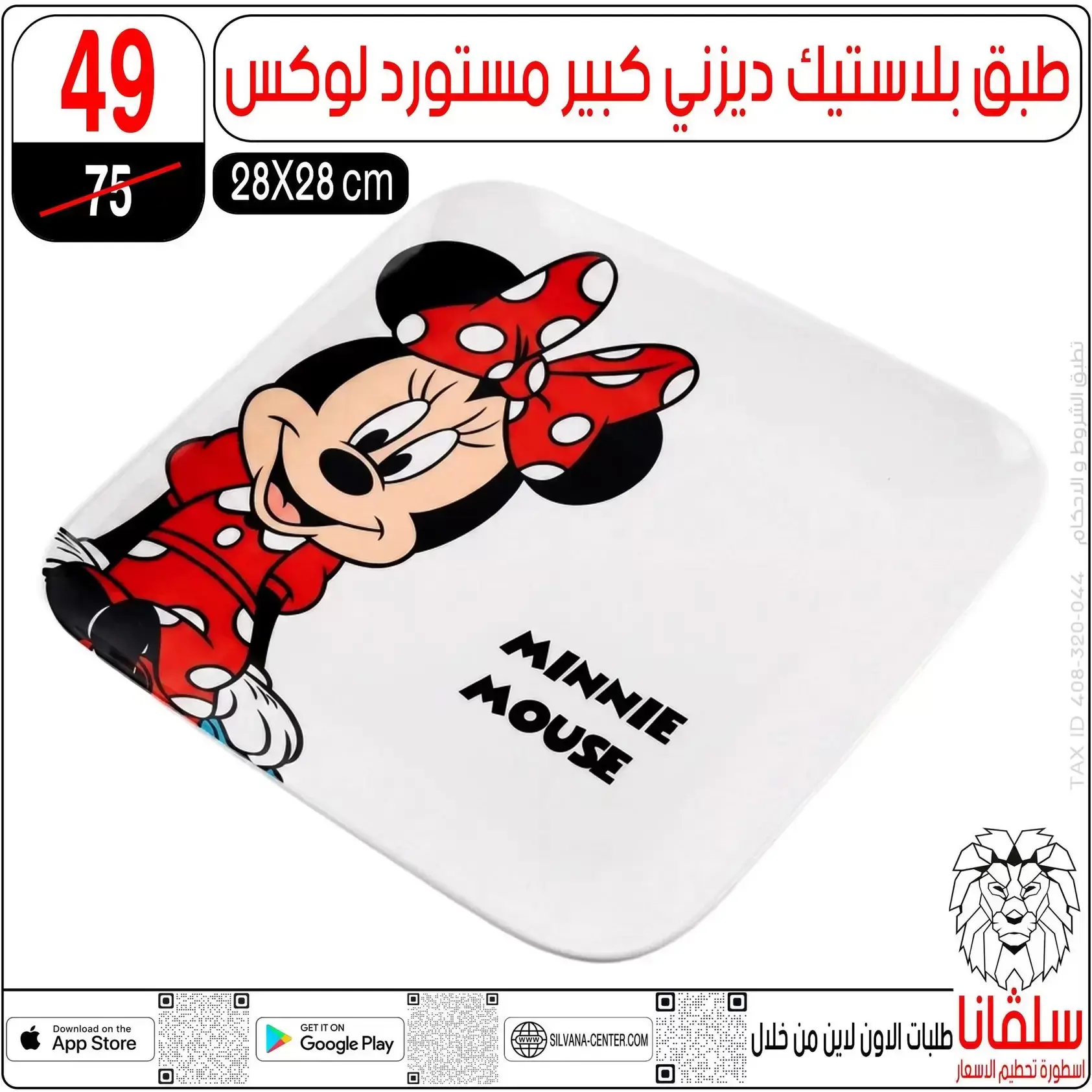 عروض سلفانا سنتر بفرع الزاوية الحمراء من ٢٠ حتى ٢٣ يونيو ٢٠٢٦ عروض نهاية الأسبوع - سلفانا سنتر - مصر - 20 يونيو 2026 – 23 يونيو 2026 - صفحة 11