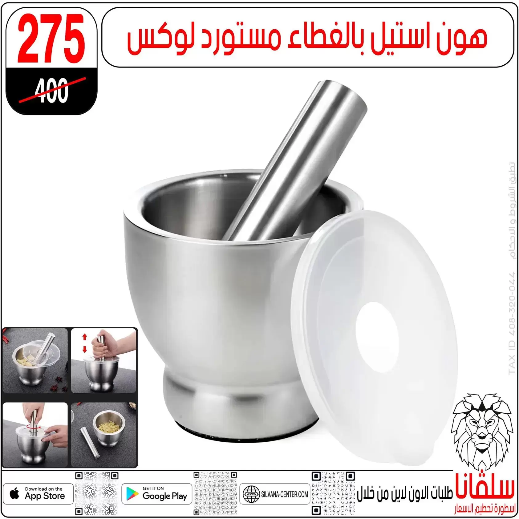 عروض سلفانا سنتر بفرع الزاوية الحمراء من ٢٠ حتى ٢٣ يونيو ٢٠٢٦ عروض نهاية الأسبوع - سلفانا سنتر - مصر - 20 يونيو 2026 – 23 يونيو 2026 - صفحة 81