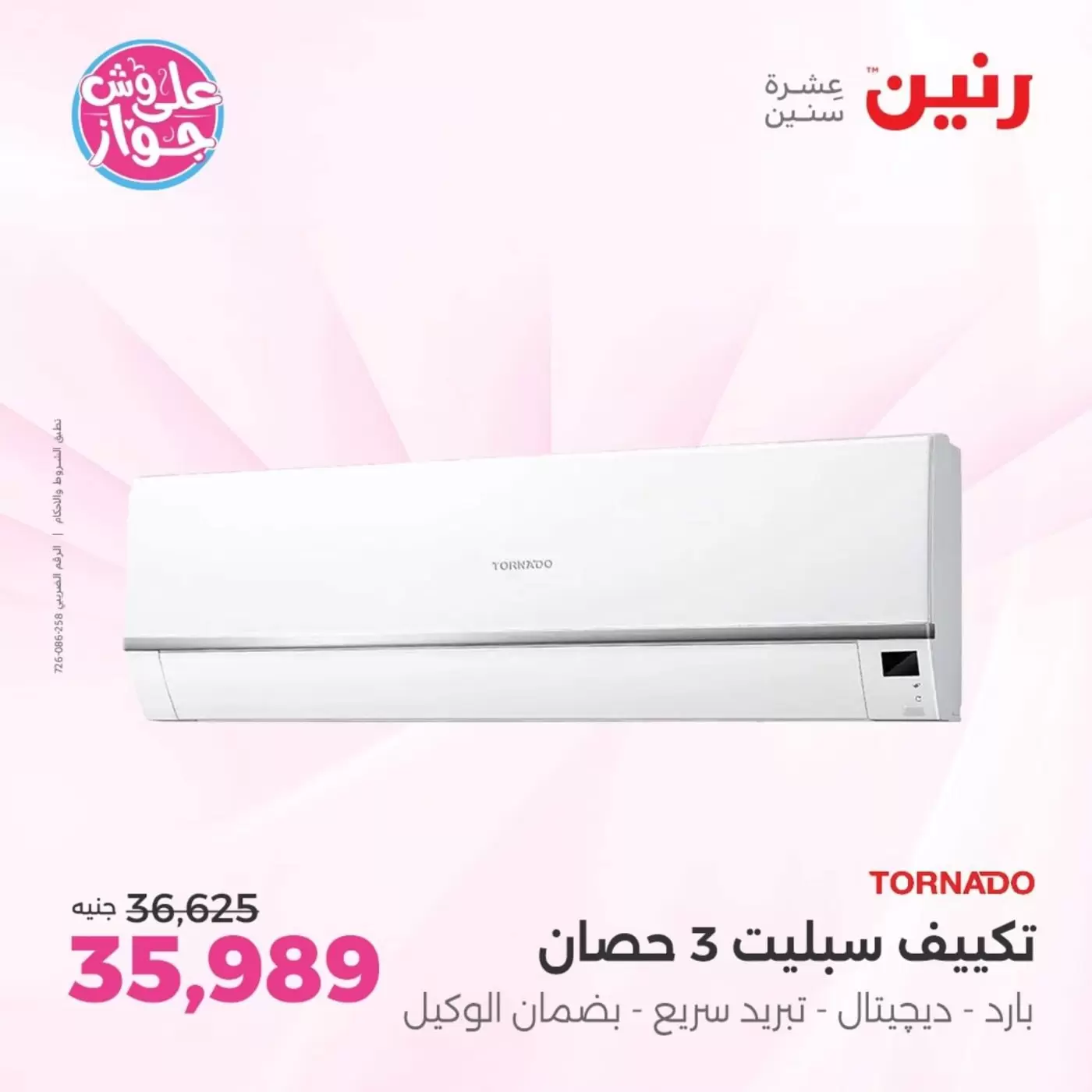 Raneen offers in Sheikh Zayed from 21 to 24 June 2026 Promotions and Discounts - Raneen - Egypt - 21 June 2026 – 24 June 2026 - Page 6