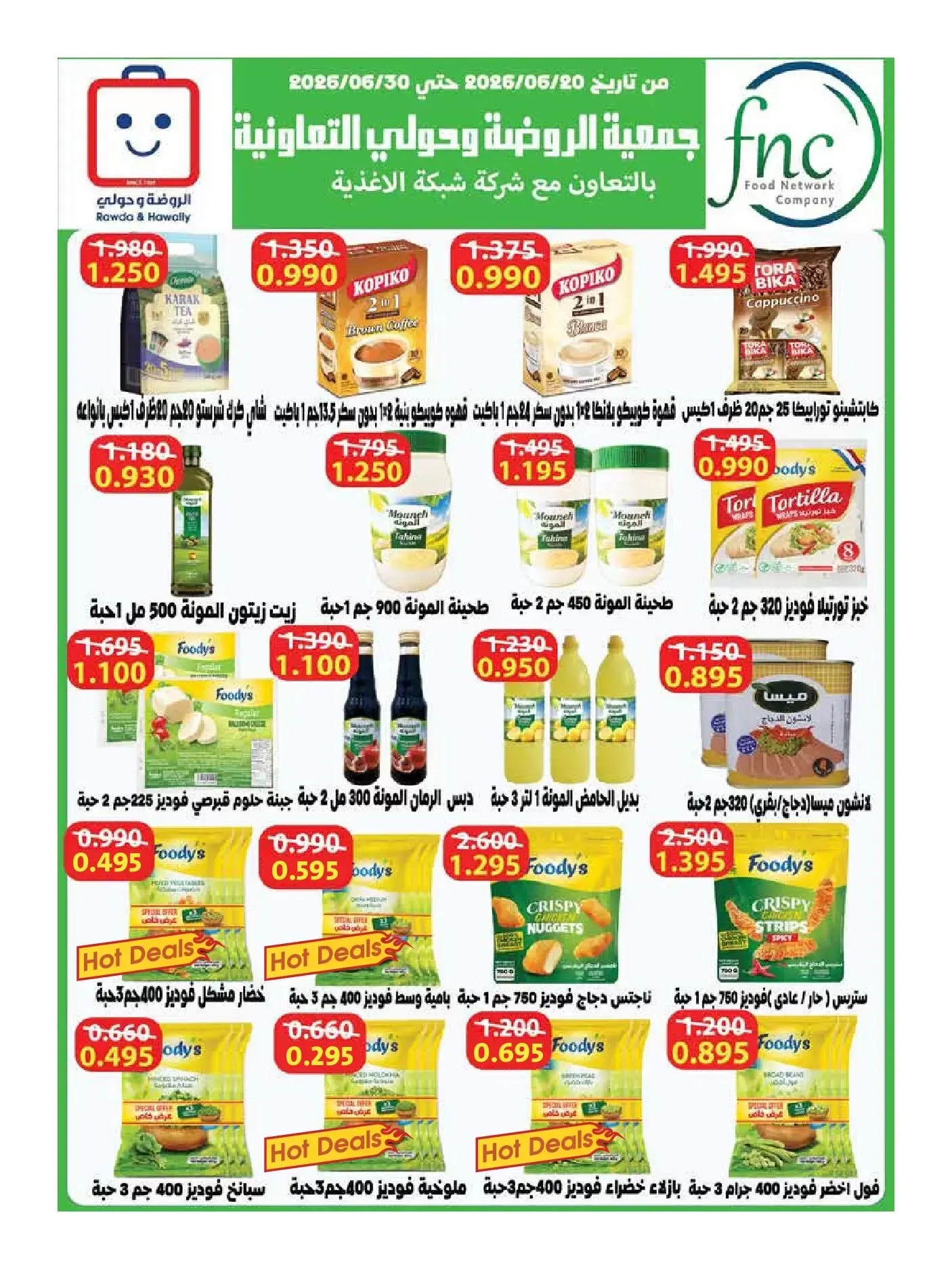 Offres Société coopérative Al-Rawda et Hawali Koweït de 20 à 26 juin 2026 Offres Coupe du Monde - Société coopérative Al-Rawda et Hawali - Koweït - 20 juin 2026 – 26 juin 2026 - Page 14