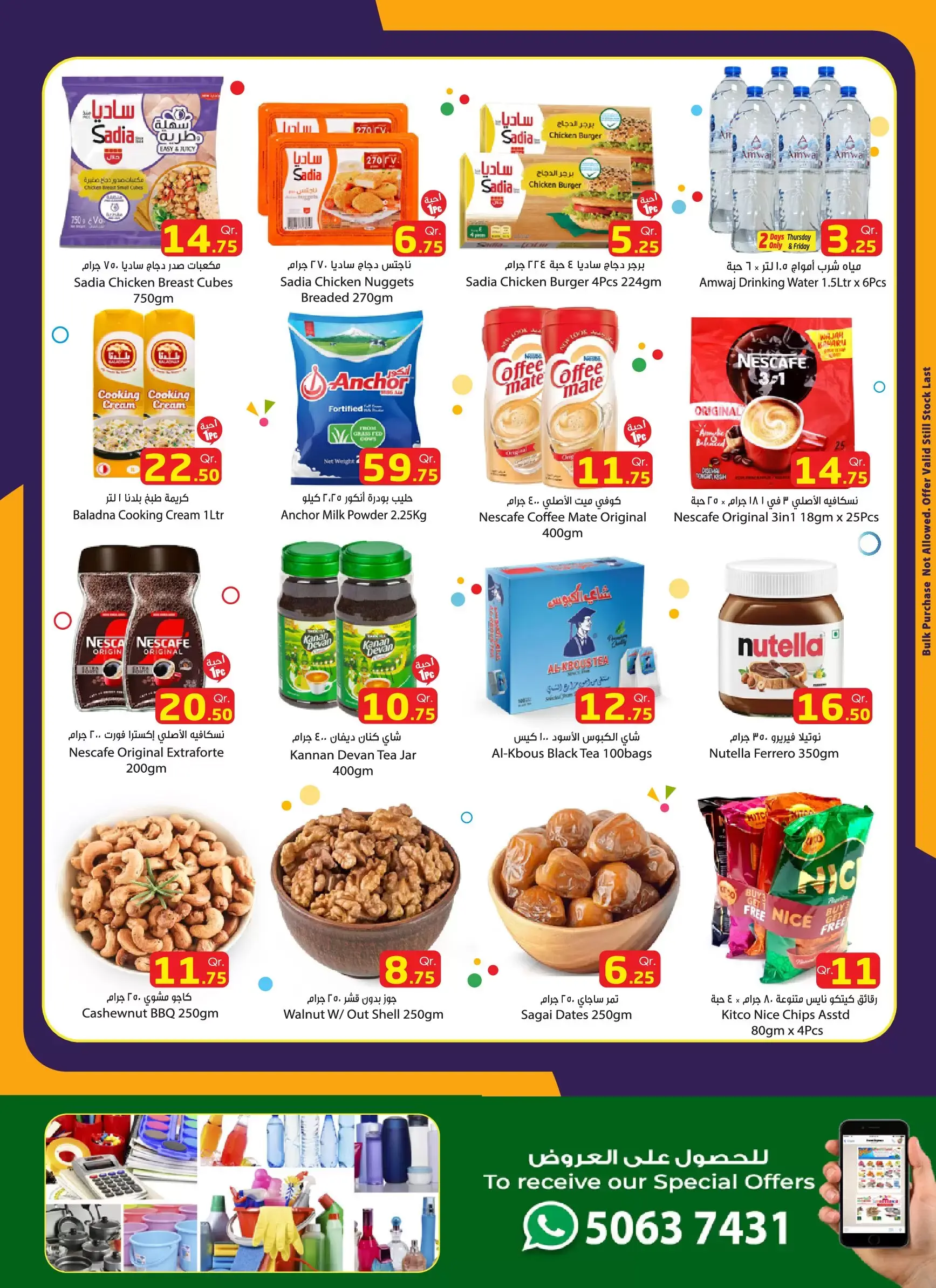 Dana Express offers in Almntzh from 18 to 20 June 2026 Midweek Deals - Dana - Qatar - 18 June 2026 – 20 June 2026 - Page 2