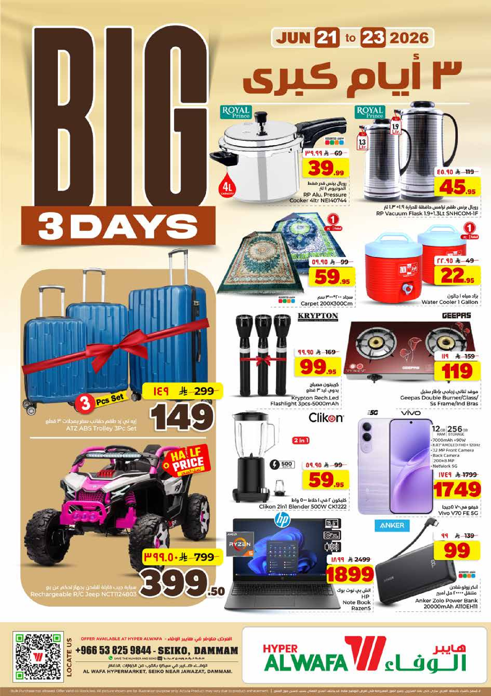 Ofertas de Hipermercado Al Wafa Seiko de 5 a 7 Muharram 1448 AH (21 – 23 junio 2026) Ofertas de 3 días - Hipermercado Al Wafa - Arabia Saudita - 21 junio 2026 – 23 junio 2026 - Página 5