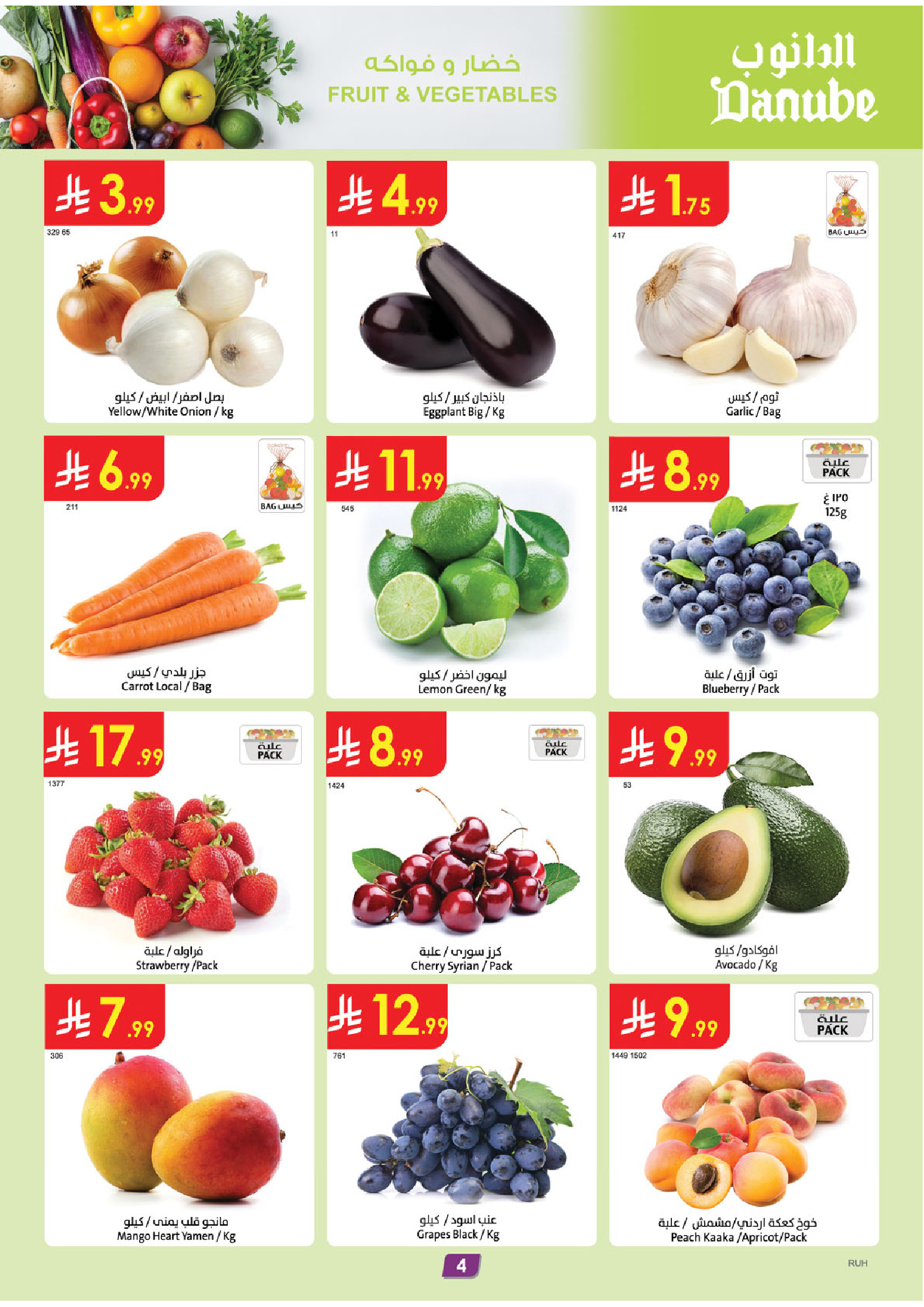 Ofertas de Danube Central Region de 1 a 7 Muharram 1448 AH (17 – 23 junio 2026) Ofertas de la Copa del Mundo - Danube - Arabia Saudita - 17 junio 2026 – 23 junio 2026 - Página 4