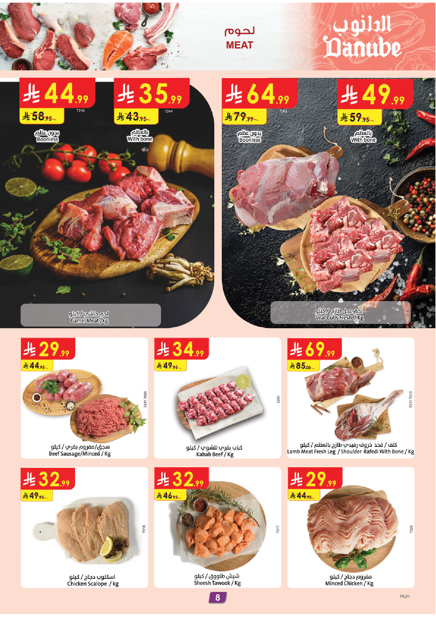 Ofertas de Danube Central Region de 1 a 7 Muharram 1448 AH (17 – 23 junio 2026) Ofertas de la Copa del Mundo - Danube - Arabia Saudita - 17 junio 2026 – 23 junio 2026 - Página 9