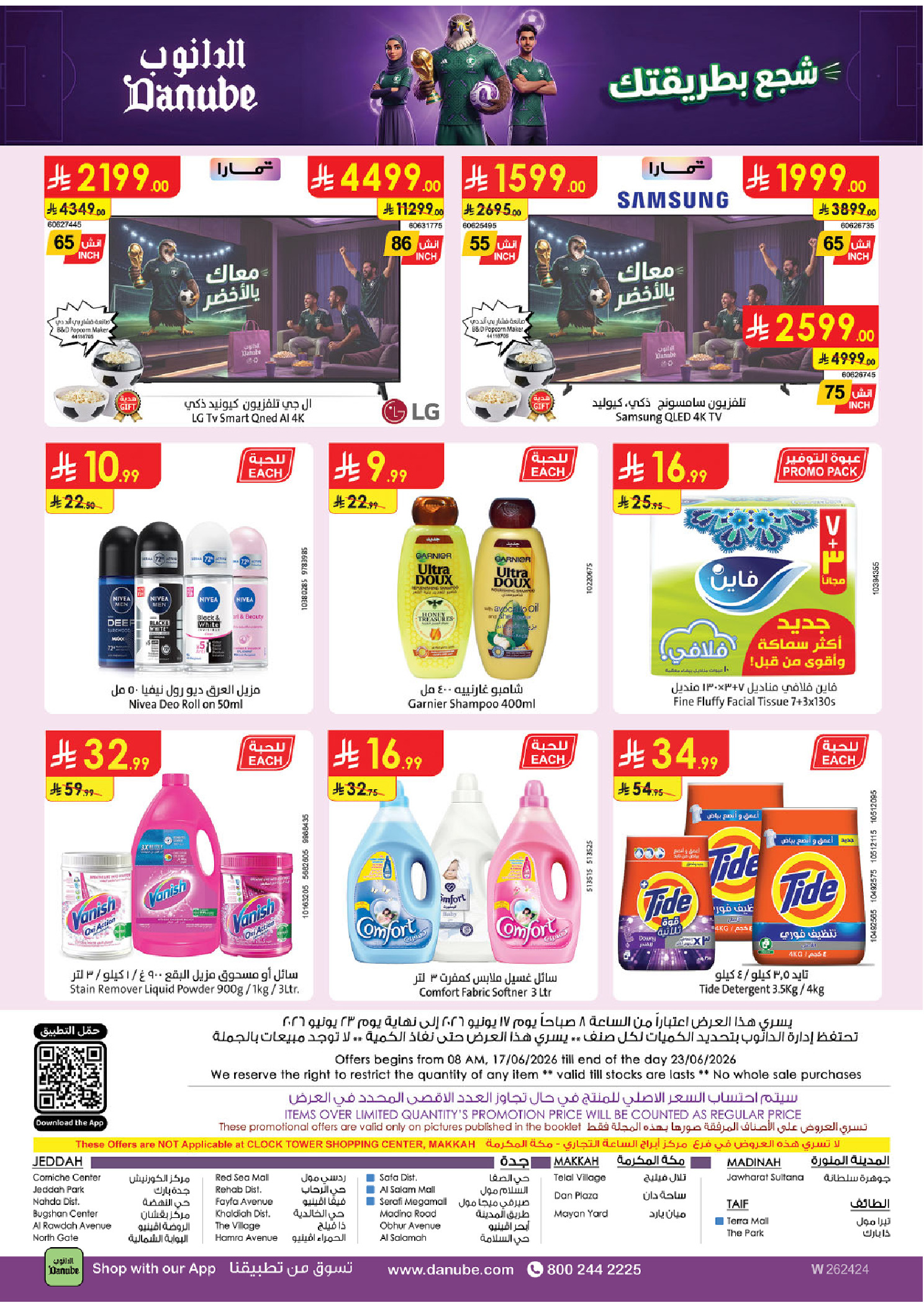 Ofertas de Danube Región Occidental de 1 a 7 Muharram 1448 AH (17 – 23 junio 2026) Ofertas de la Copa del Mundo - Danube - Arabia Saudita - 17 junio 2026 – 23 junio 2026 - Página 27