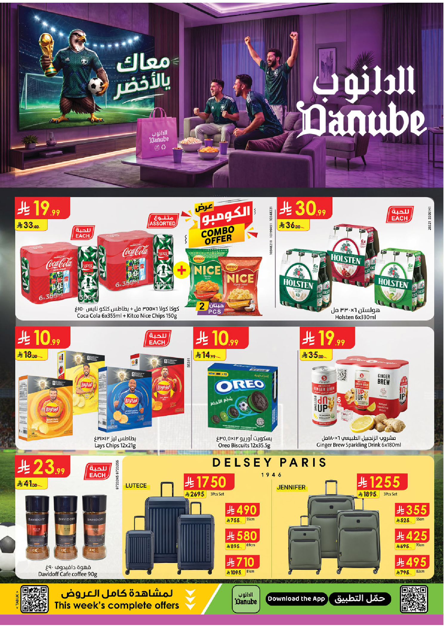 Danube offers in Tabuk from 1 to 7 Muharram 1448 AH (17 – 23 June 2026) World Cup Offers - Page 1