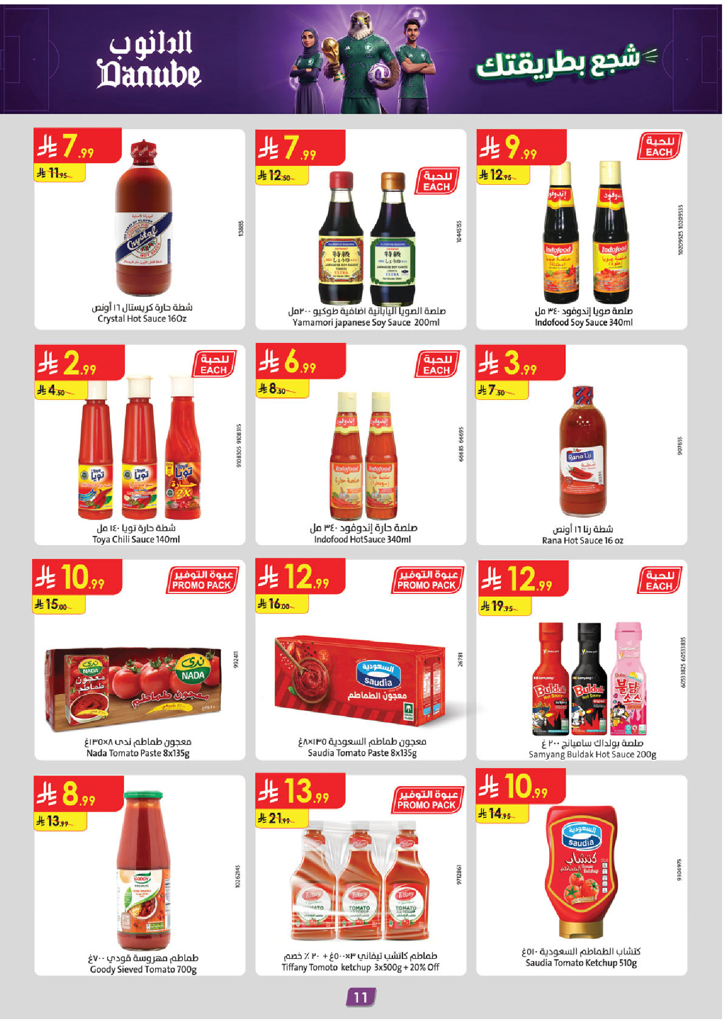 Ofertas de Danube Tabuk de 1 a 14 Muharram 1448 AH (17 – 30 junio 2026) Ofertas de la Copa del Mundo - Danube - Arabia Saudita - 17 junio 2026 – 30 junio 2026 - Página 11