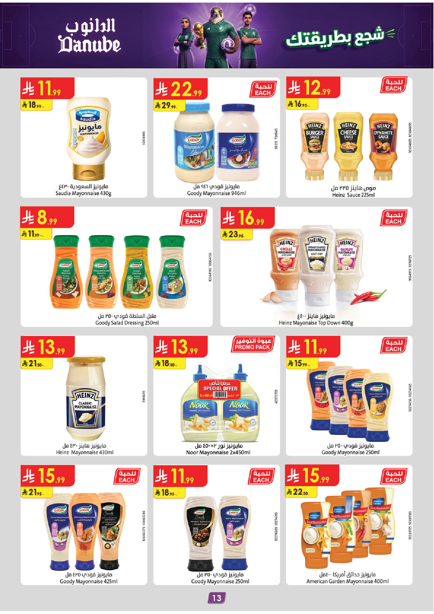 Ofertas de Danube Tabuk de 1 a 14 Muharram 1448 AH (17 – 30 junio 2026) Ofertas de la Copa del Mundo - Danube - Arabia Saudita - 17 junio 2026 – 30 junio 2026 - Página 13