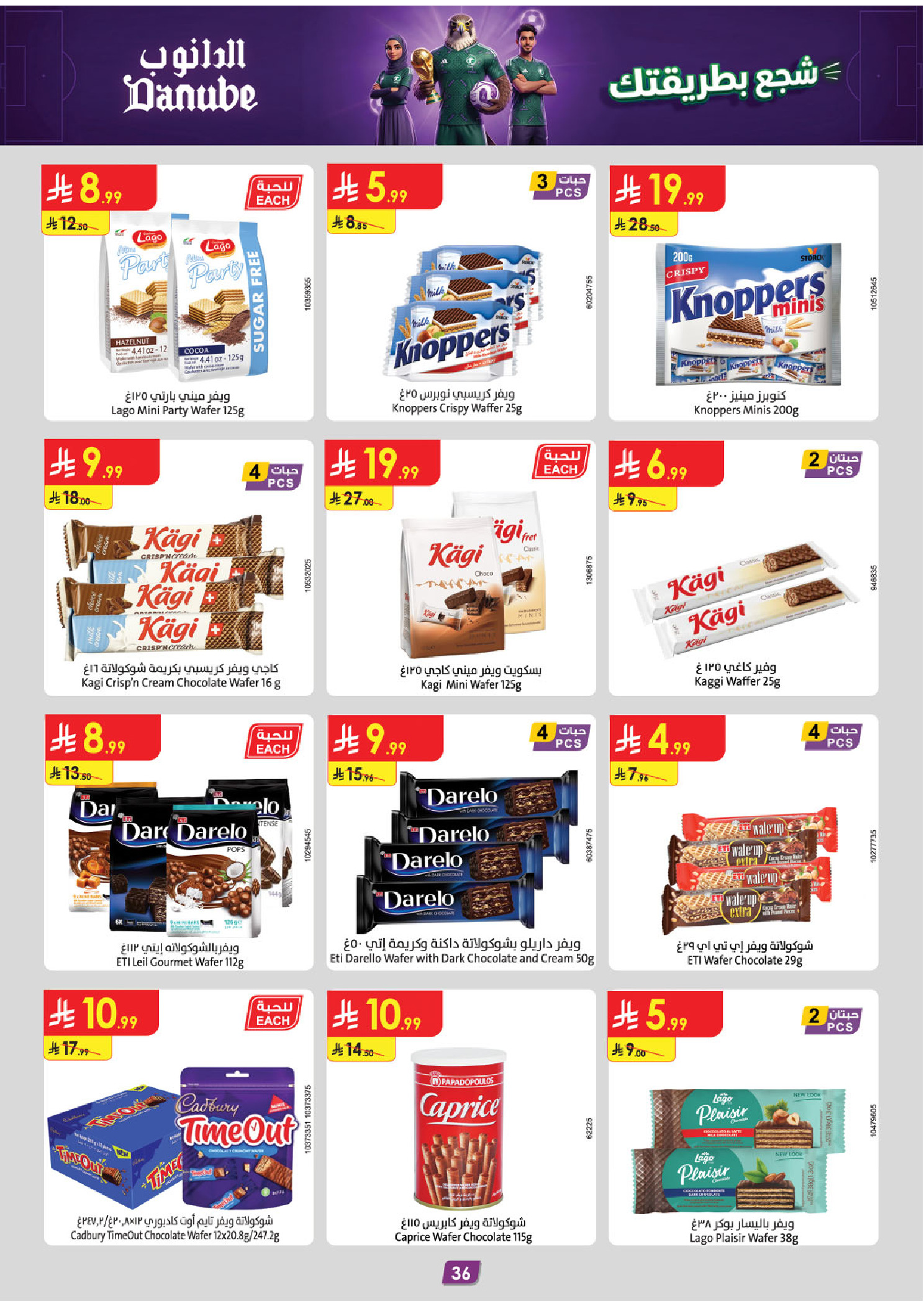 Ofertas de Danube Tabuk de 1 a 14 Muharram 1448 AH (17 – 30 junio 2026) Ofertas de la Copa del Mundo - Danube - Arabia Saudita - 17 junio 2026 – 30 junio 2026 - Página 36