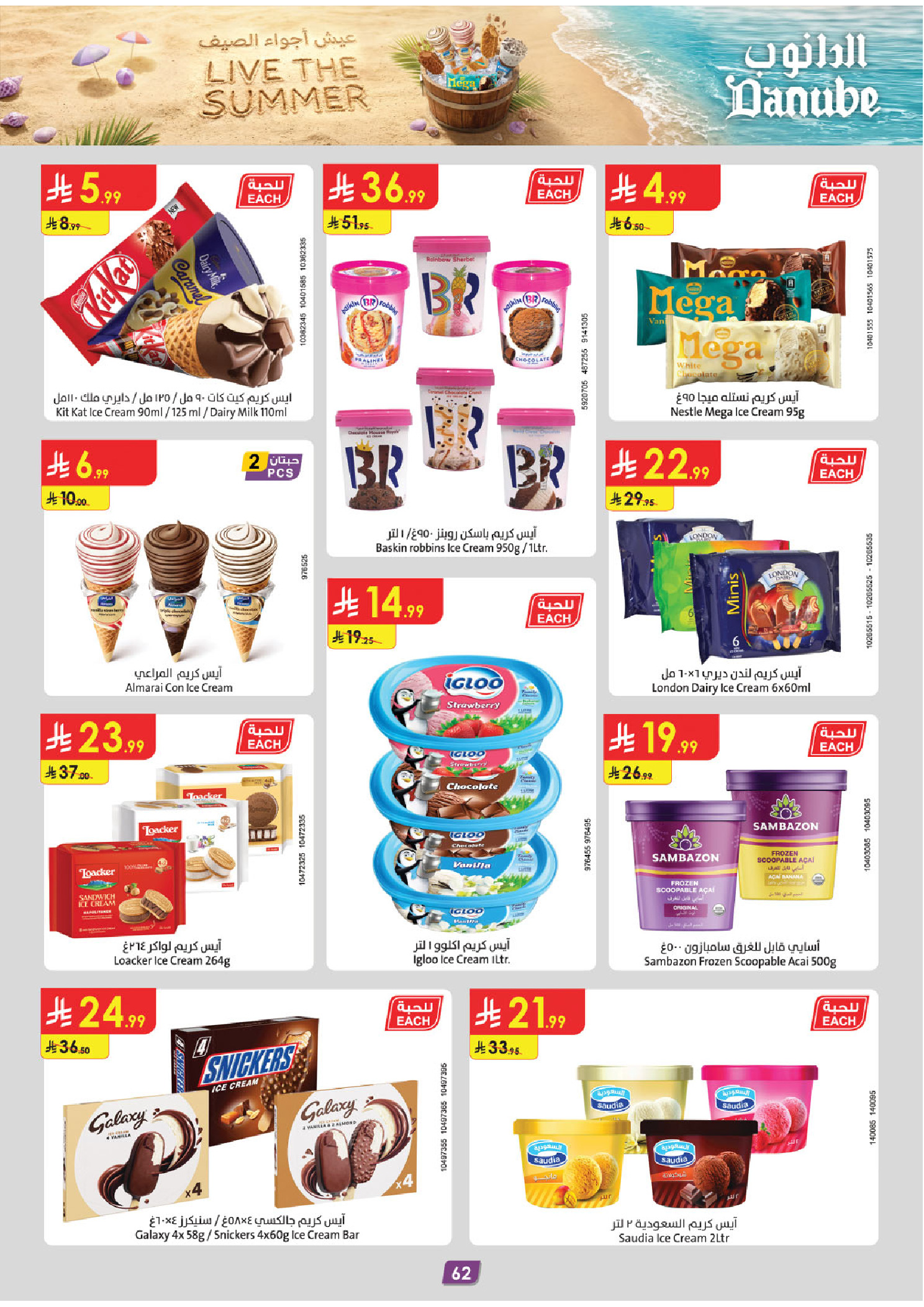 Ofertas de Danube Tabuk de 1 a 14 Muharram 1448 AH (17 – 30 junio 2026) Ofertas de la Copa del Mundo - Danube - Arabia Saudita - 17 junio 2026 – 30 junio 2026 - Página 61