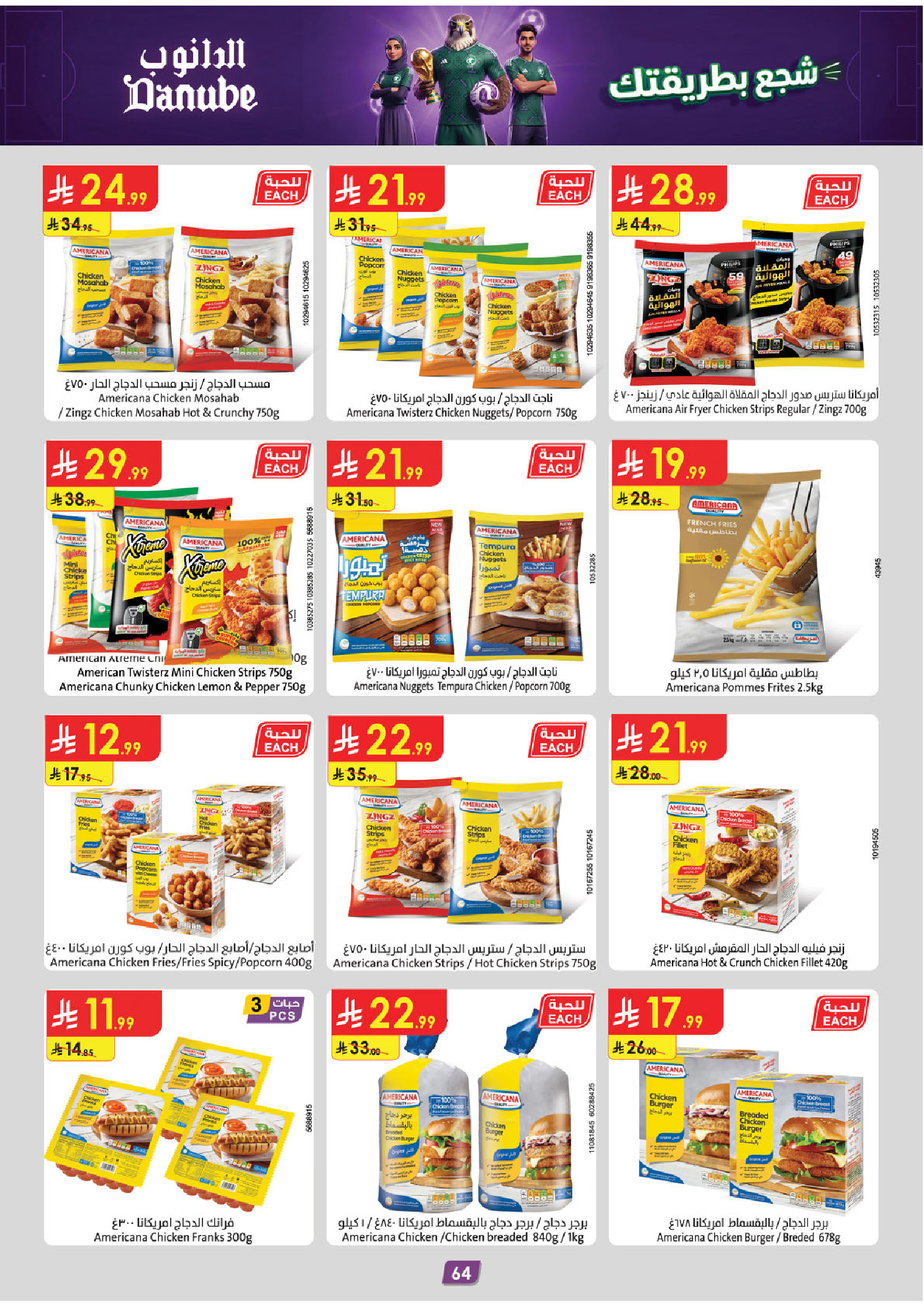 Ofertas de Danube Tabuk de 1 a 14 Muharram 1448 AH (17 – 30 junio 2026) Ofertas de la Copa del Mundo - Danube - Arabia Saudita - 17 junio 2026 – 30 junio 2026 - Página 63