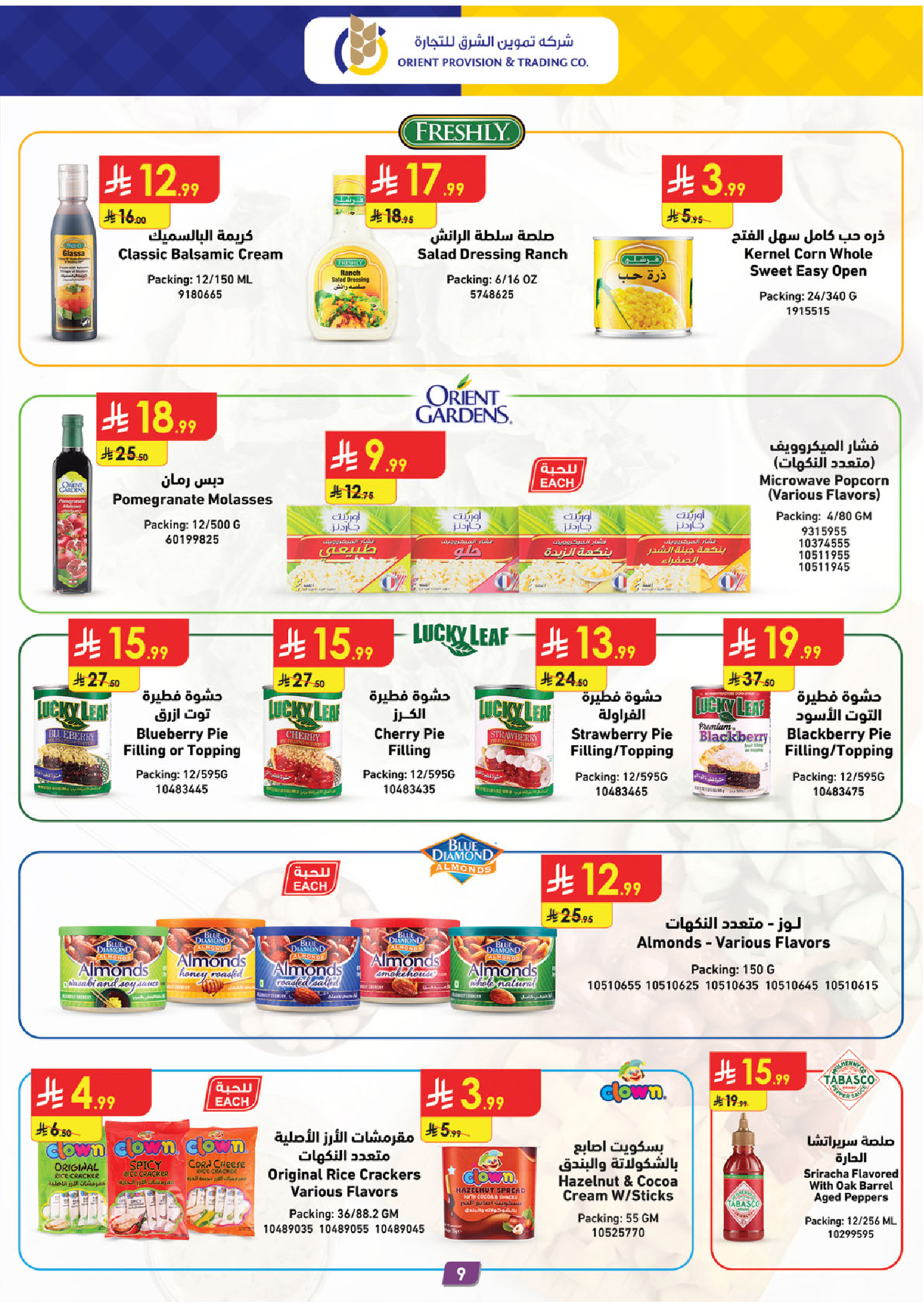 Ofertas de Danube Tabuk de 1 a 14 Muharram 1448 AH (17 – 30 junio 2026) Ofertas de la Copa del Mundo - Danube - Arabia Saudita - 17 junio 2026 – 30 junio 2026 - Página 9
