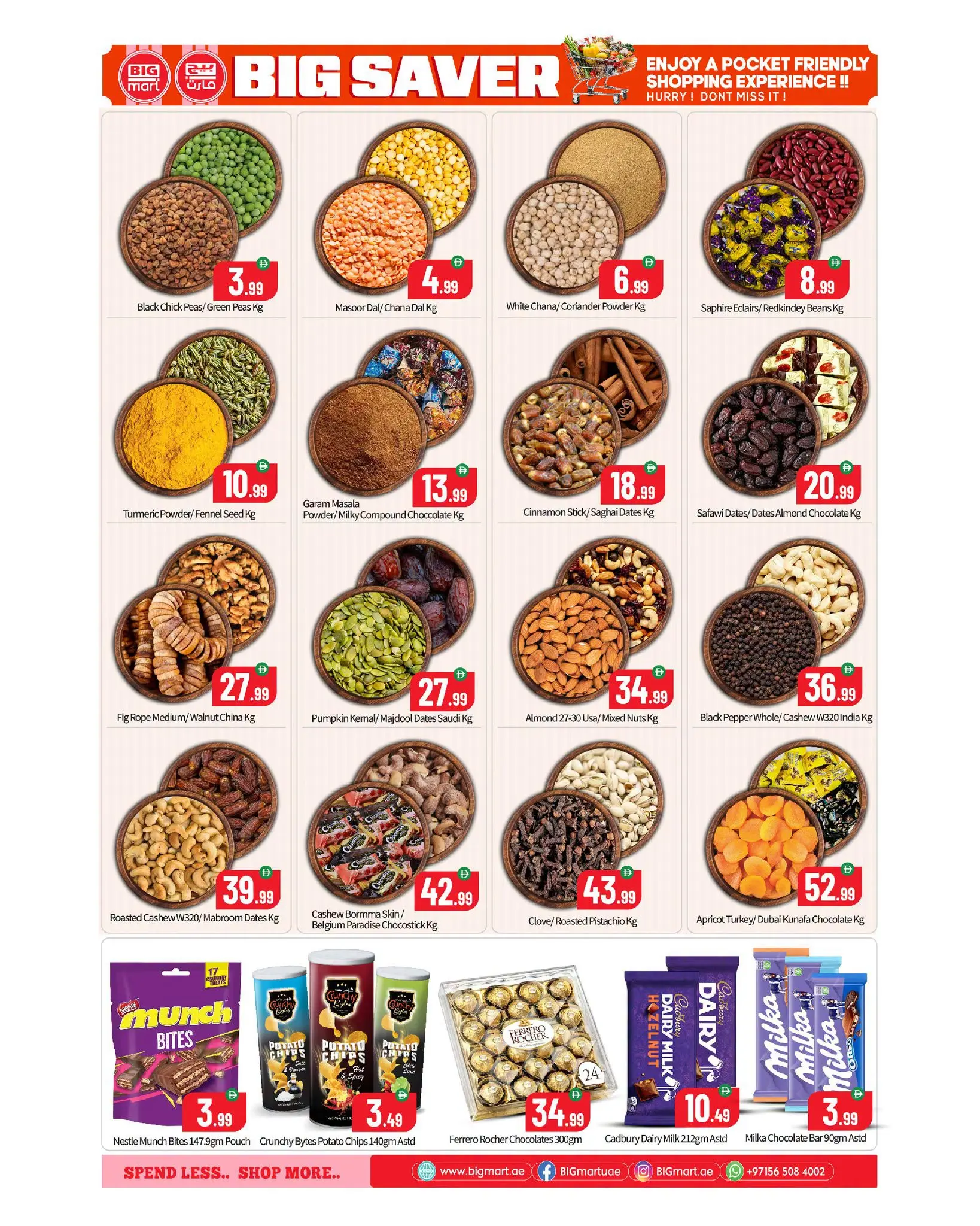 عروض بيغمارت الإمارات من ١٩ حتى ٢١ يونيو ٢٠٢٦ عروض المدخر الكبير - بيغمارت - الإمارات - 19 يونيو 2026 – 21 يونيو 2026 - صفحة 7