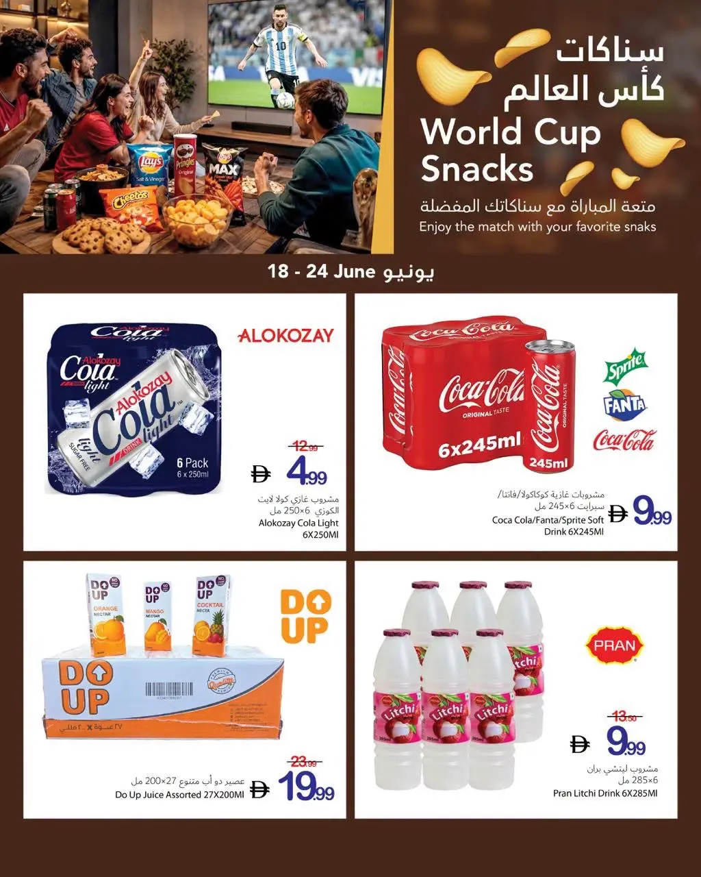 Ajman Coop offers from 18 to 24 June 2026 Snack Shows - Ajman Coop - UAE - 18 June 2026 – 24 June 2026 - Page 3