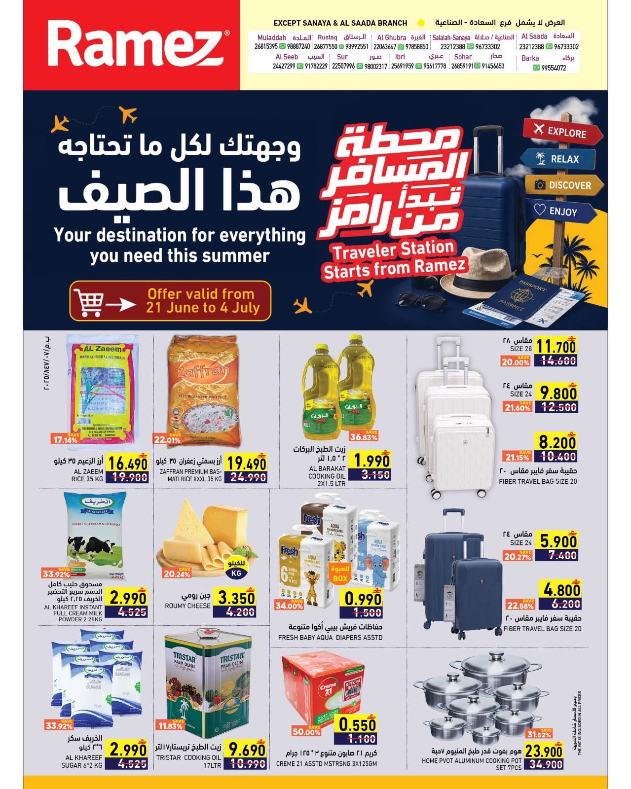 Ramez Markets Oman offers from 21 June to 4 July 2026 Passenger Terminal Offers - Page 1