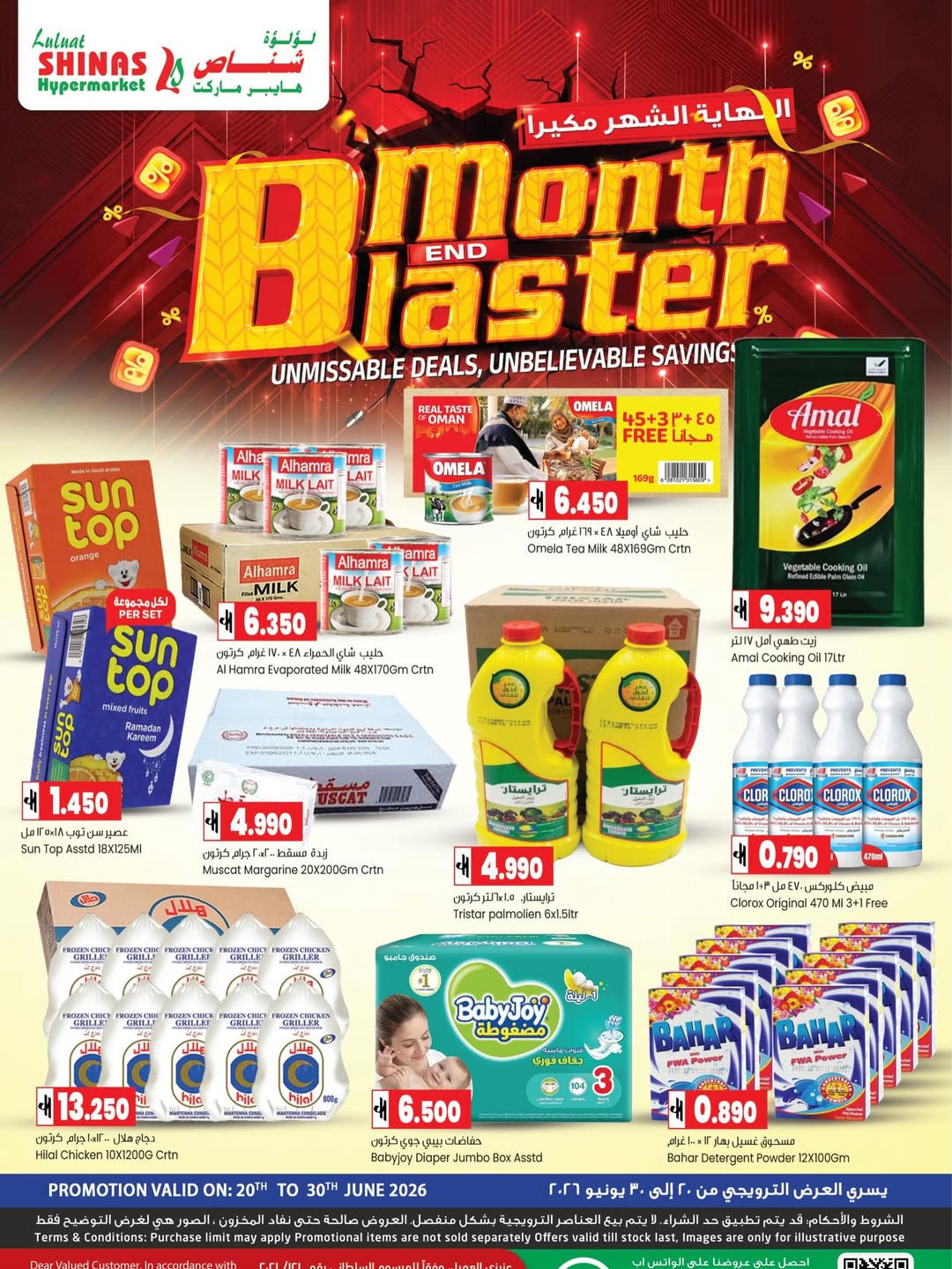 Offres Hypermarché Luluat Shinas Oman de 20 à 30 juin 2026 Offres de fin de mois - Page 1