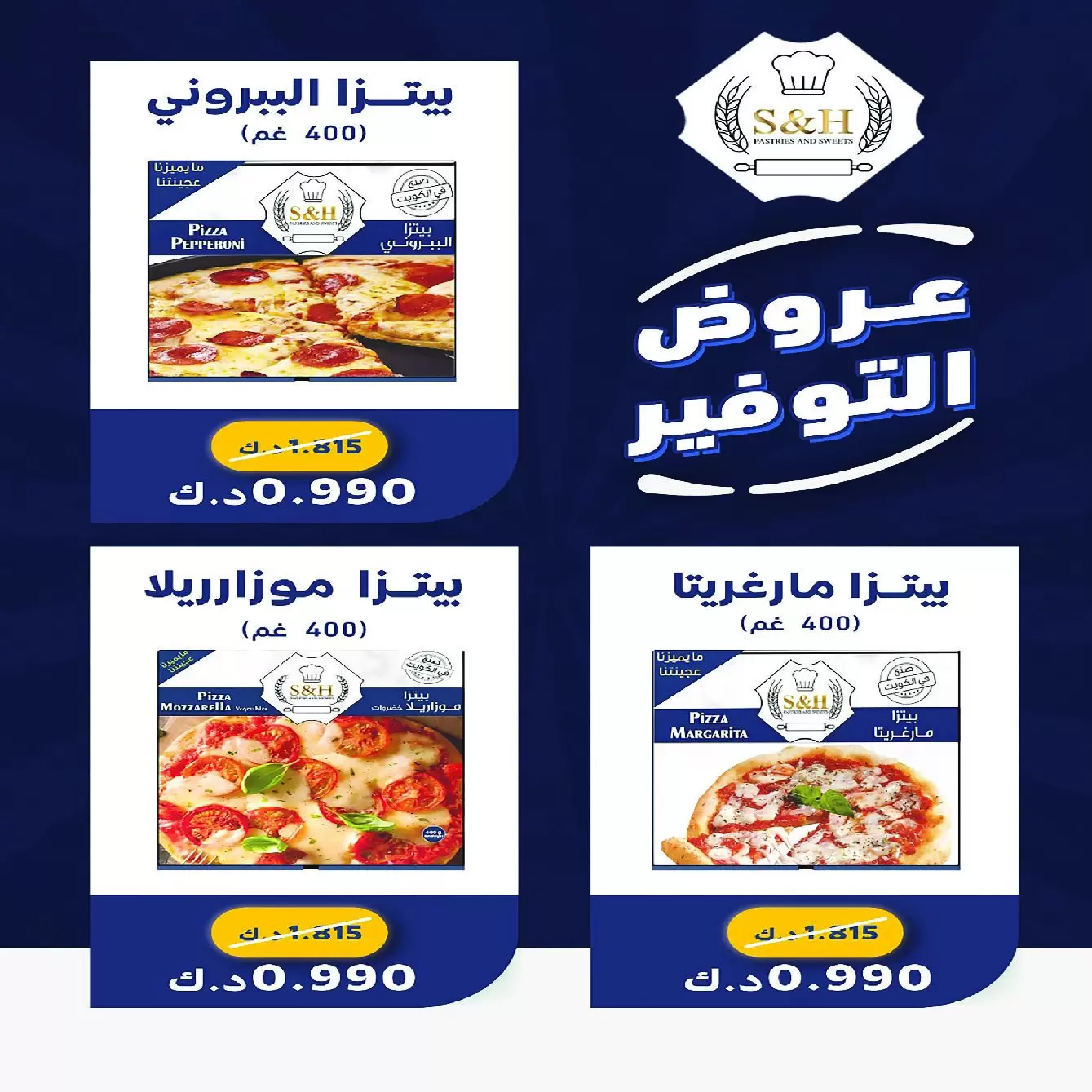 عروض جمعية إشبيلية التعاونية الكويت من ٢١ حتى ٢٤ يونيو ٢٠٢٦ عروض مهرجان يونيو - جمعية إشبيلية التعاونية - الكويت - 21 يونيو 2026 – 24 يونيو 2026 - صفحة 9