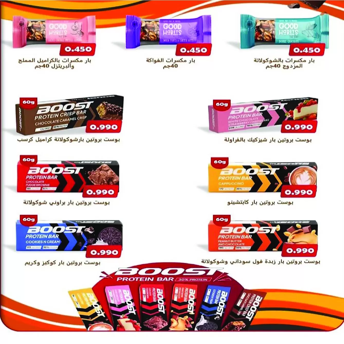 عروض جمعية إشبيلية التعاونية الكويت من ٢١ حتى ٢٤ يونيو ٢٠٢٦ عروض مهرجان يونيو - جمعية إشبيلية التعاونية - الكويت - 21 يونيو 2026 – 24 يونيو 2026 - صفحة 14