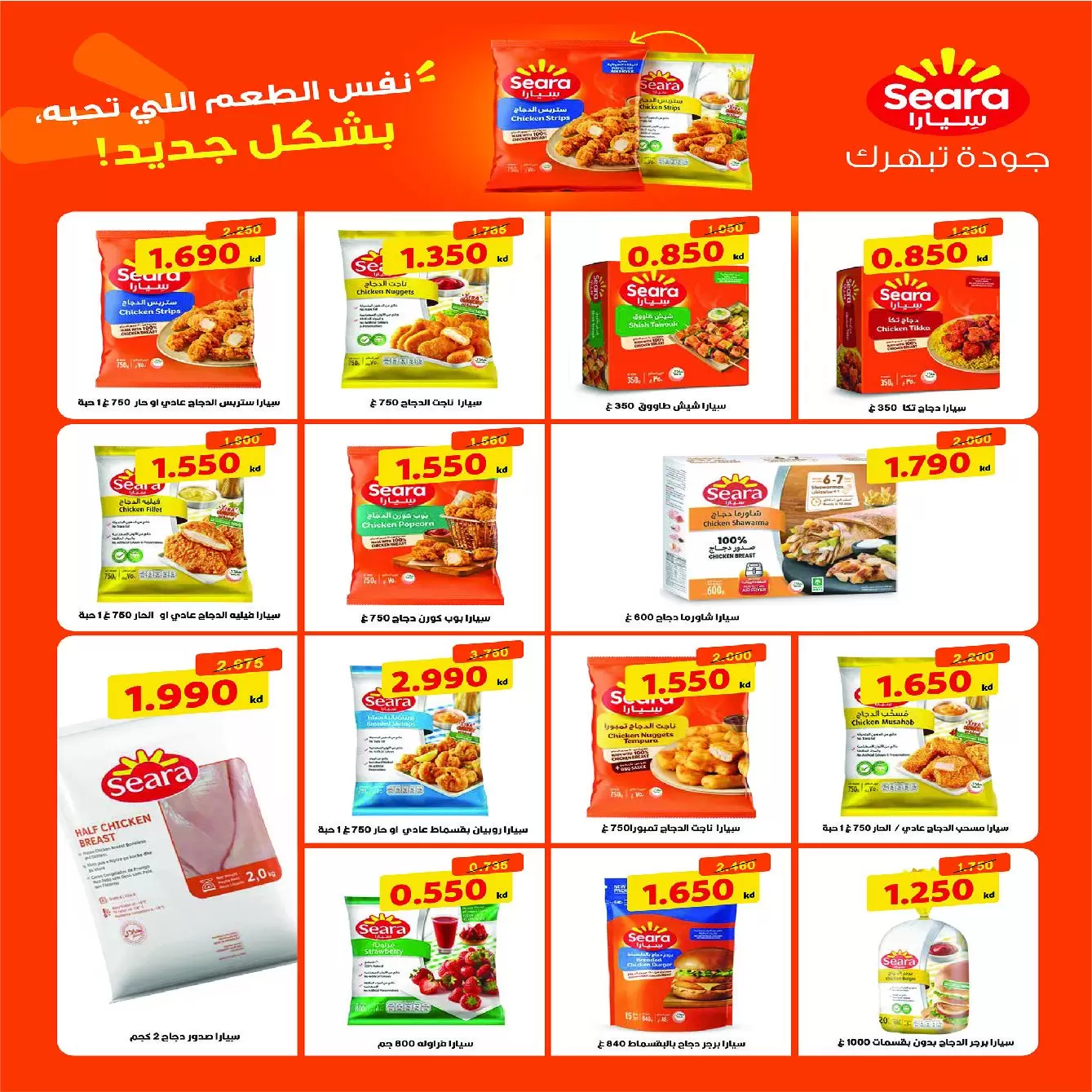 عروض جمعية إشبيلية التعاونية الكويت من ٢١ حتى ٢٤ يونيو ٢٠٢٦ عروض مهرجان يونيو - جمعية إشبيلية التعاونية - الكويت - 21 يونيو 2026 – 24 يونيو 2026 - صفحة 3