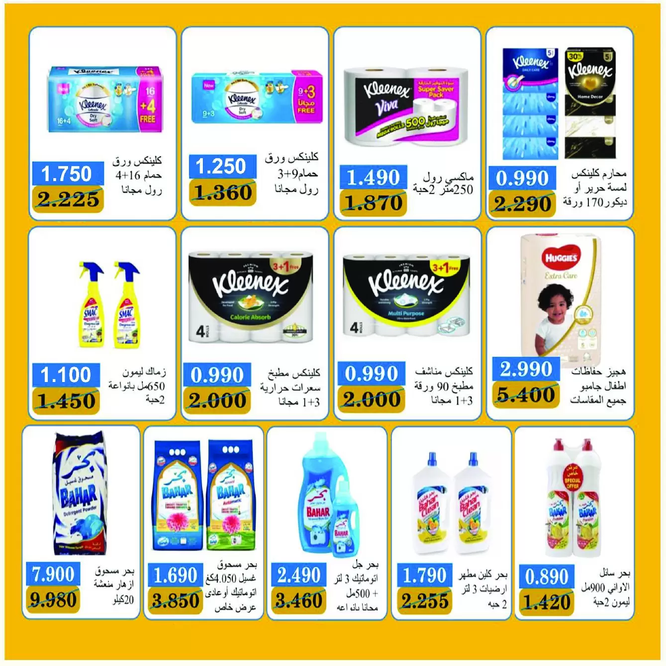 عروض جمعية إشبيلية التعاونية الكويت من ٢١ حتى ٢٤ يونيو ٢٠٢٦ عروض مهرجان يونيو - جمعية إشبيلية التعاونية - الكويت - 21 يونيو 2026 – 24 يونيو 2026 - صفحة 29